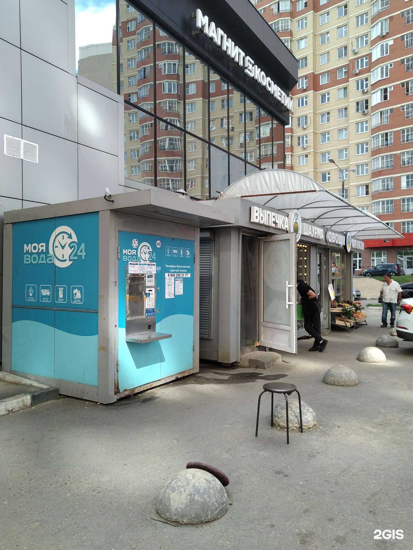 Отзывы на компанию Моя вода в Балашихе c фото