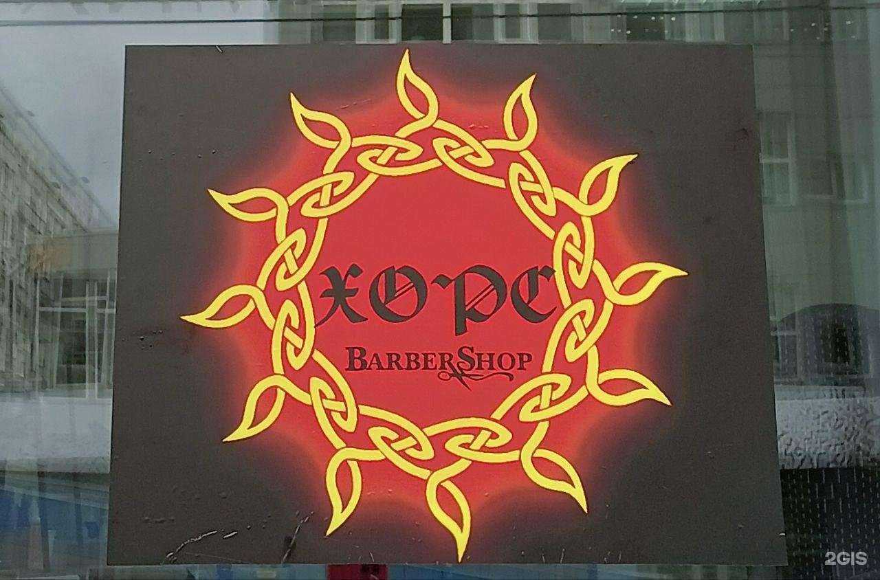 Отзывы на компанию Хорс в Новосибирске c фото