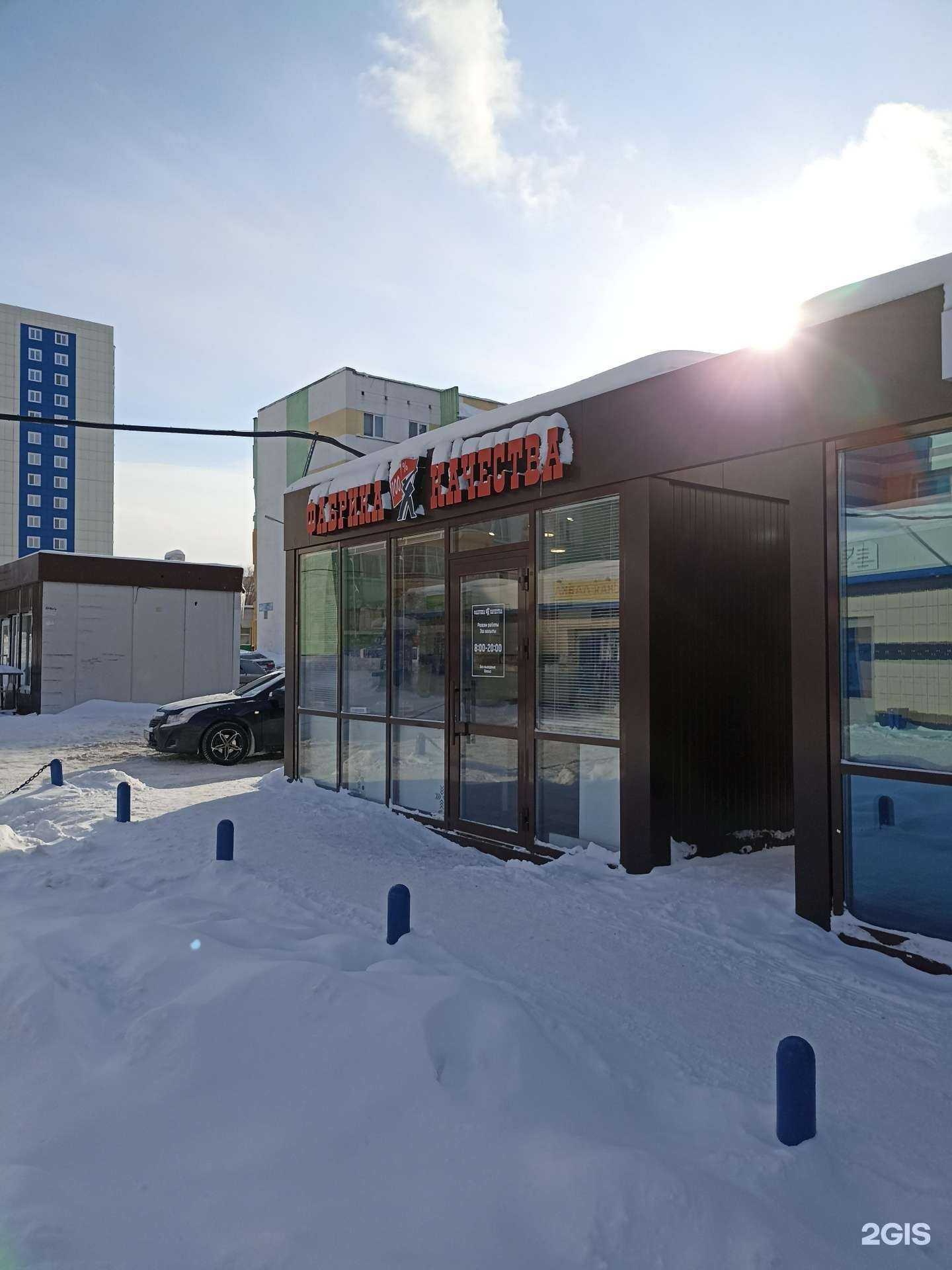 Отзывы на компанию Играмолоко в Набережных Челнах c фото