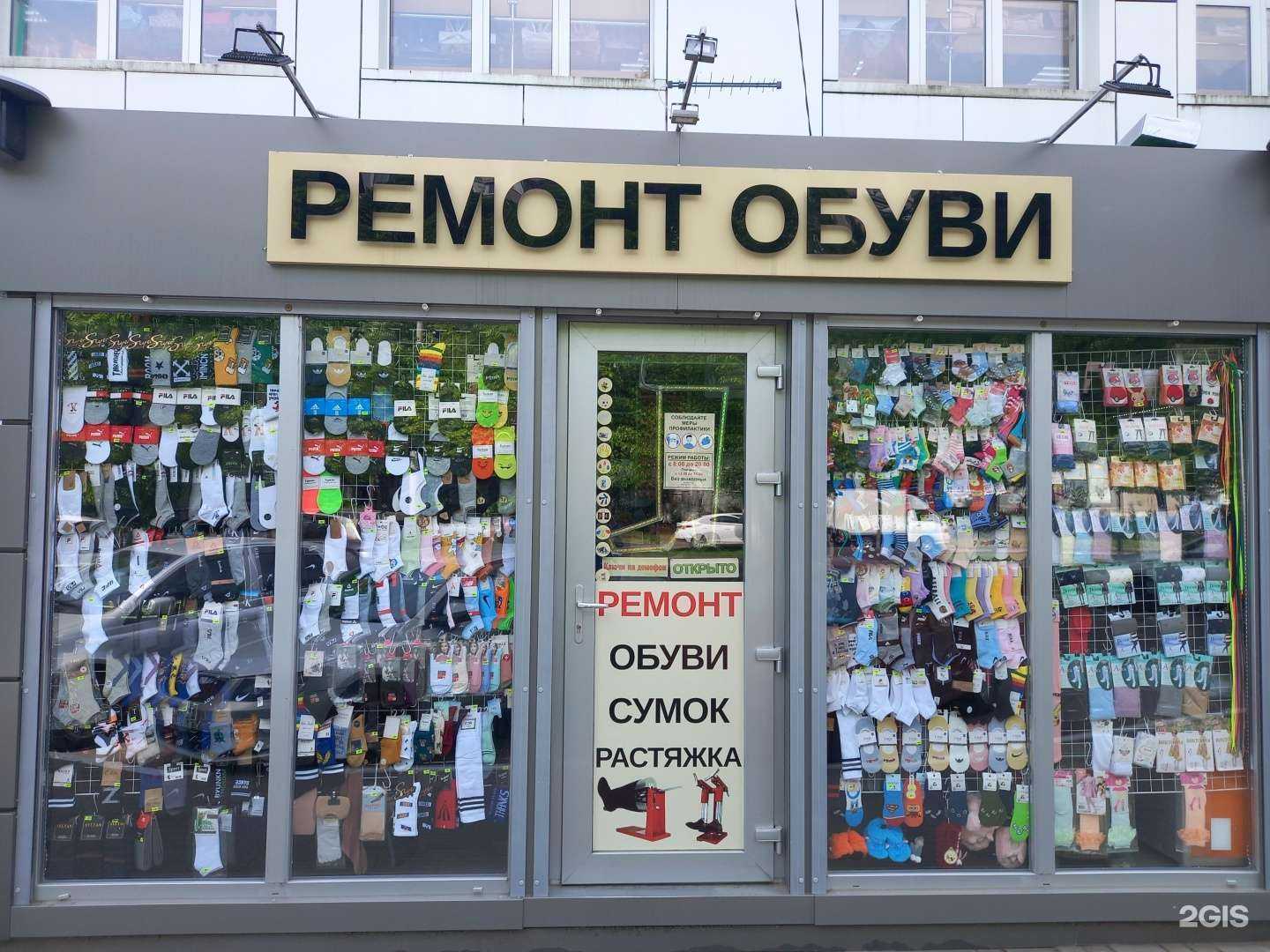 Отзывы на компанию Мастерская по ремонту обуви в Краснодаре c фото