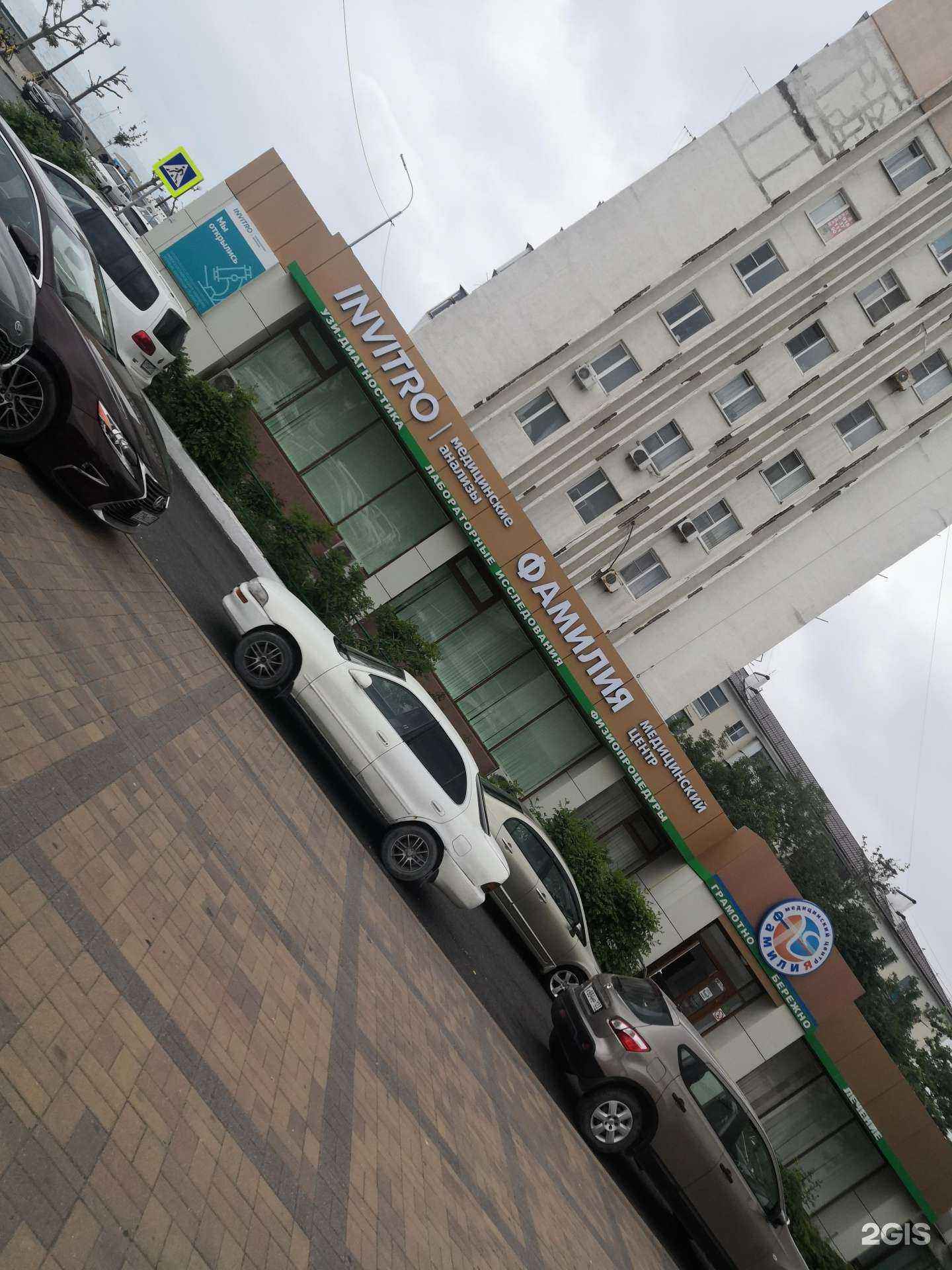 Отзывы на компанию Фамилия в Новороссийске c фото - фотография 2 из 2