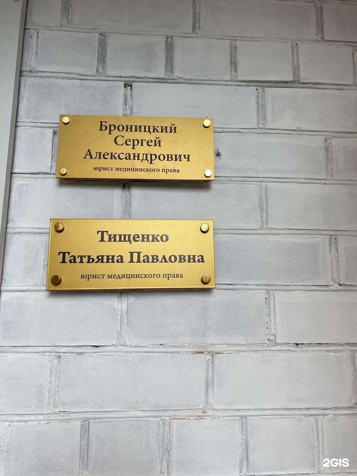 Отзывы на компанию МедАдвокат в г. Краснодар c фото