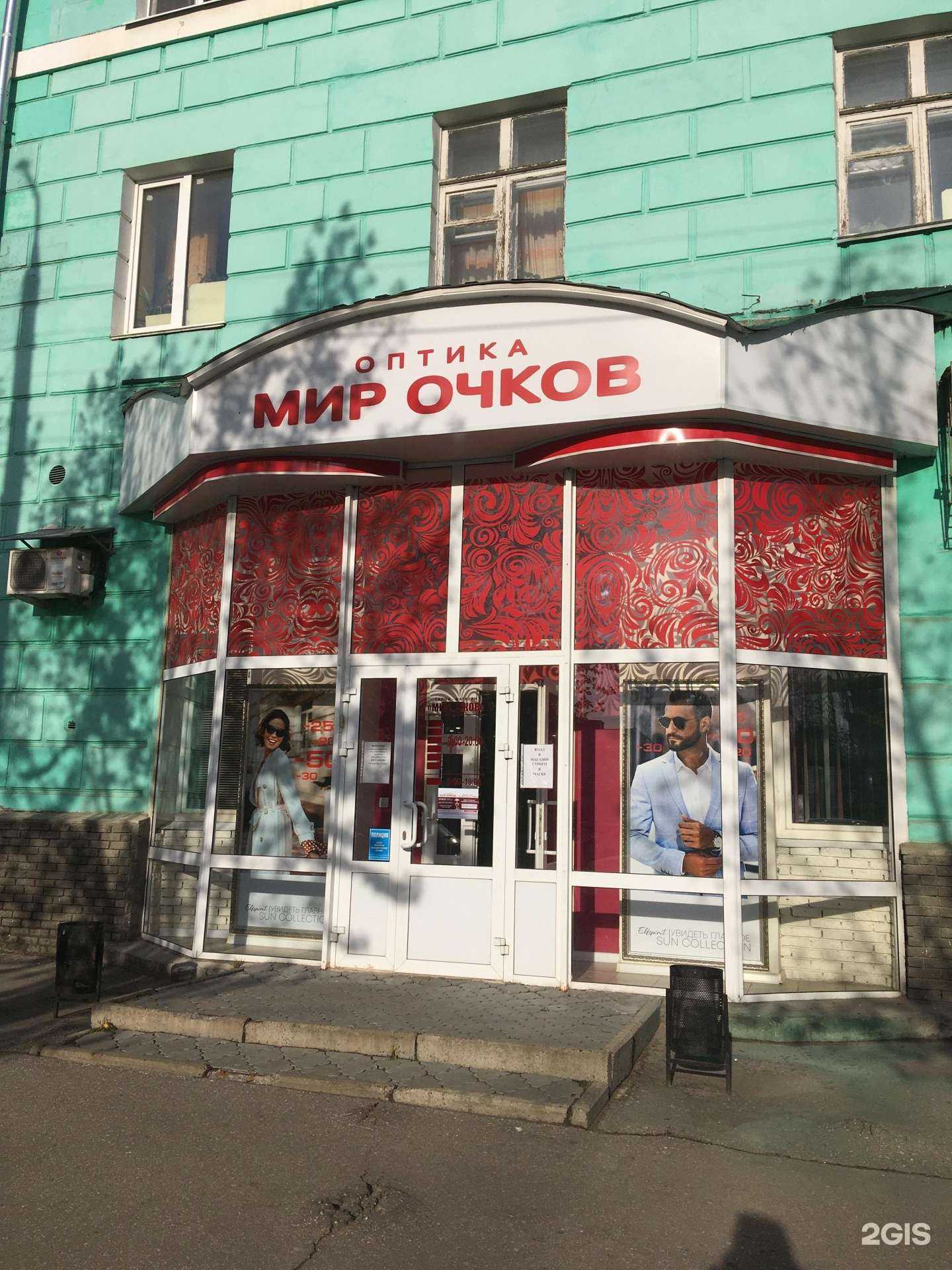 Отзывы на компанию Мир очков в Дзержинске c фото