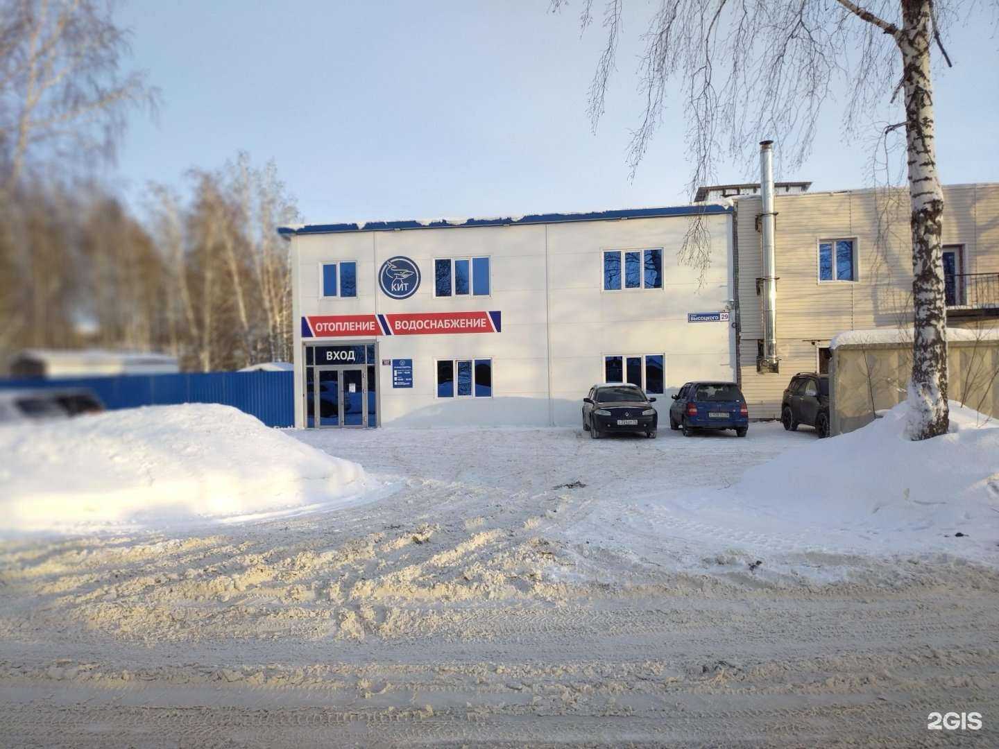 Отзывы на компанию Кит в Томске c фото