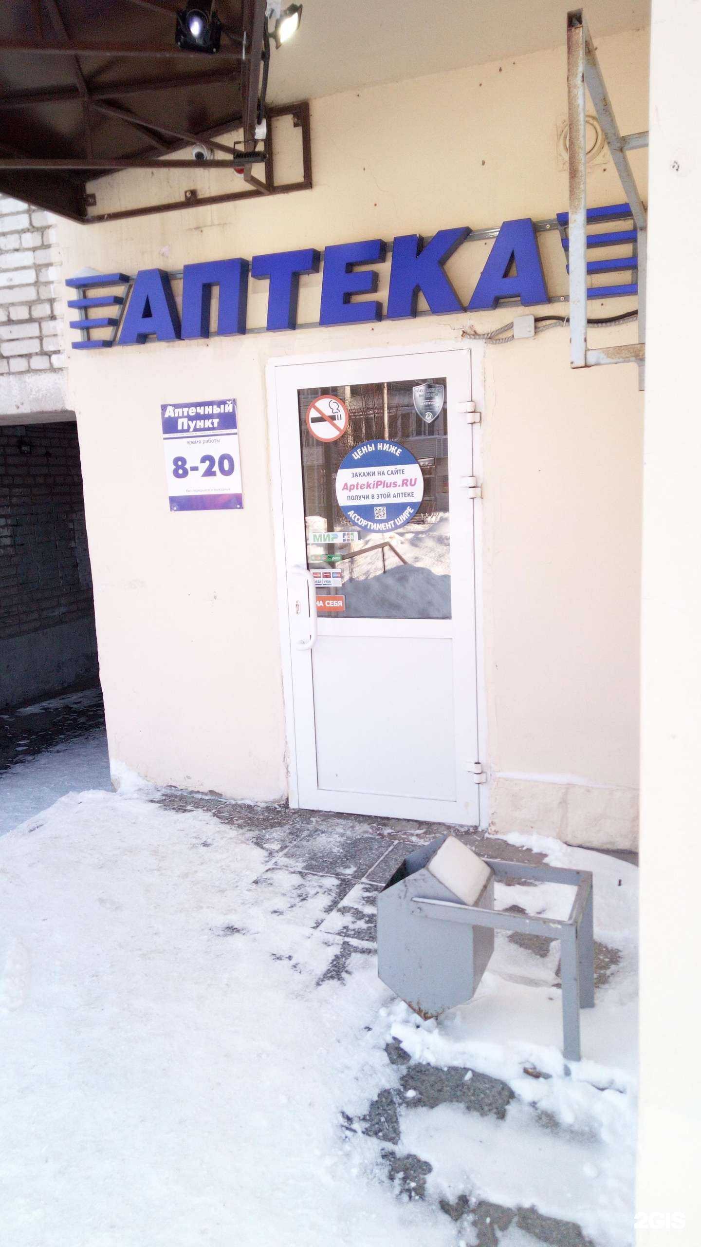 Отзывы на компанию 33 Плюс в Владимире c фото