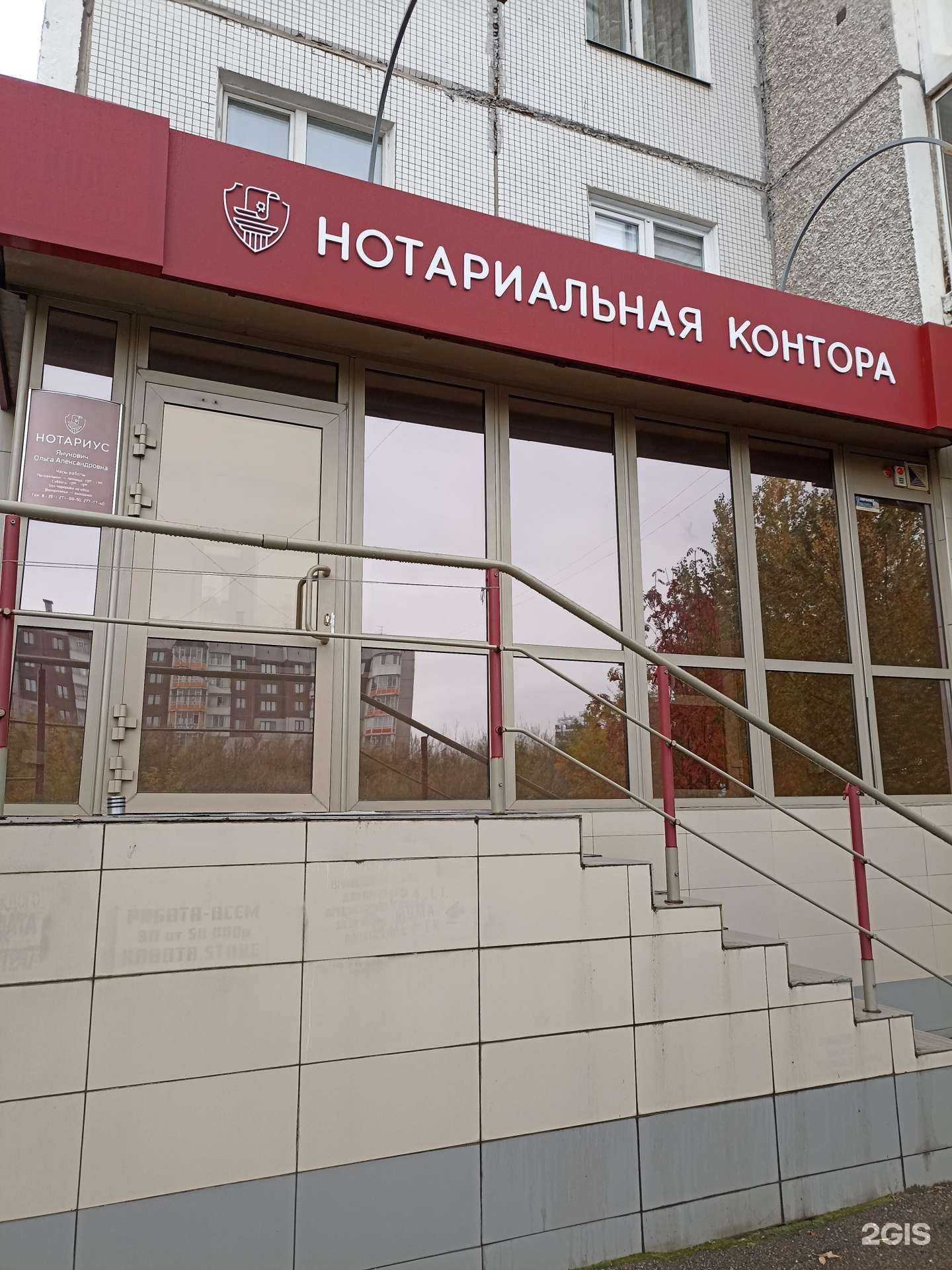 Отзывы на компанию Адвокатский кабинет Сиволап Е.М. в г. Красноярск c фото