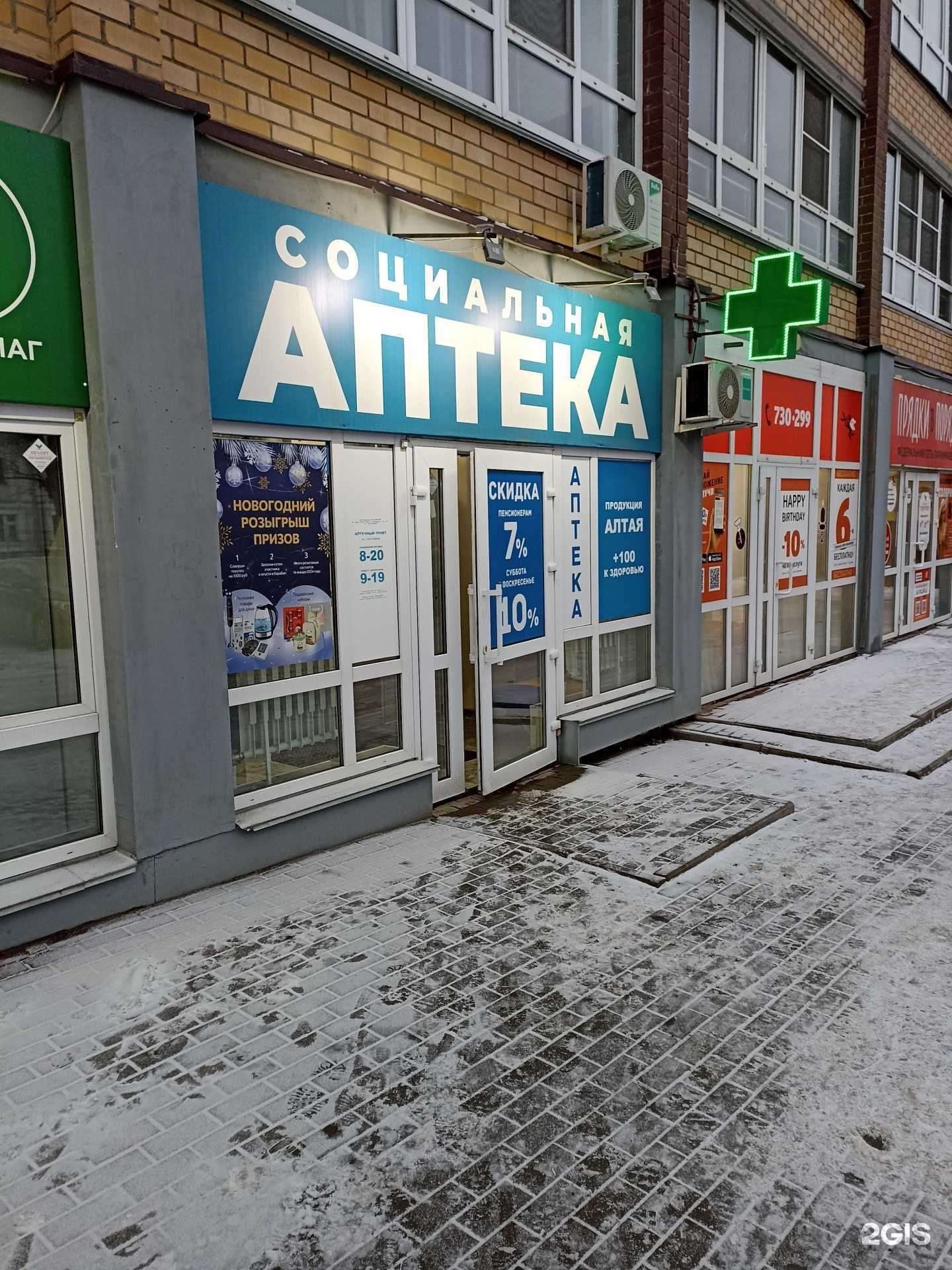 Отзывы на компанию Аптечный пункт в г. Киров c фото