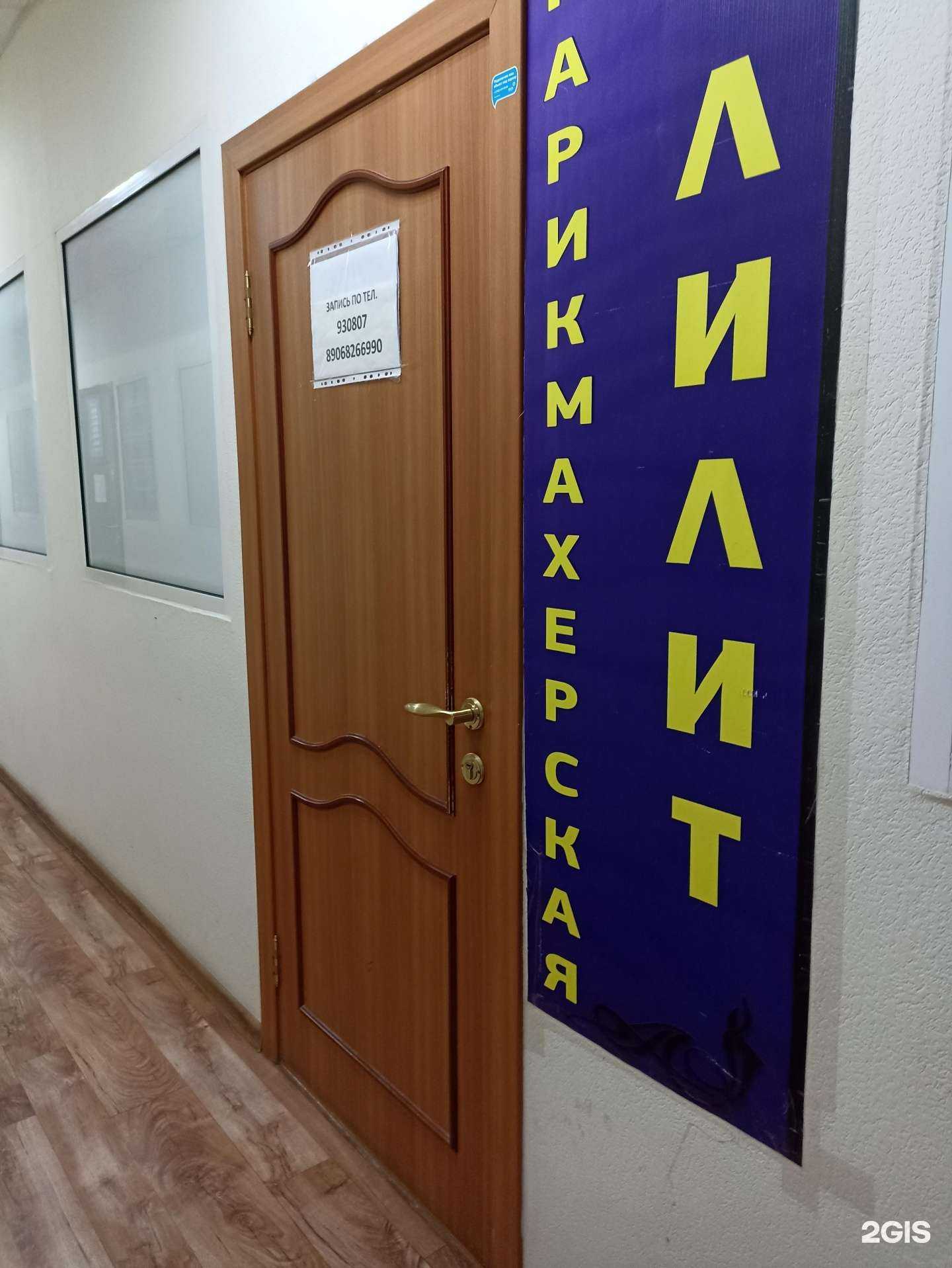 Отзывы на компанию Лилит в Тюмени c фото