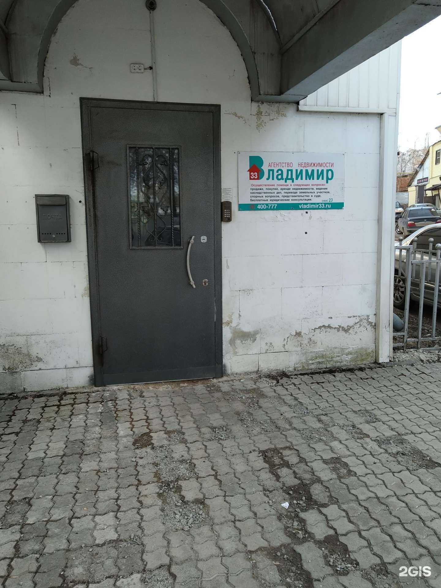 Отзывы на компанию Владимир33 в г. Владимир c фото