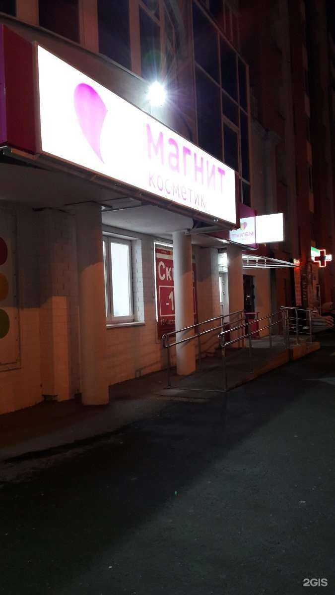 Отзывы на компанию Магнит Косметик в Екатеринбурге c фото