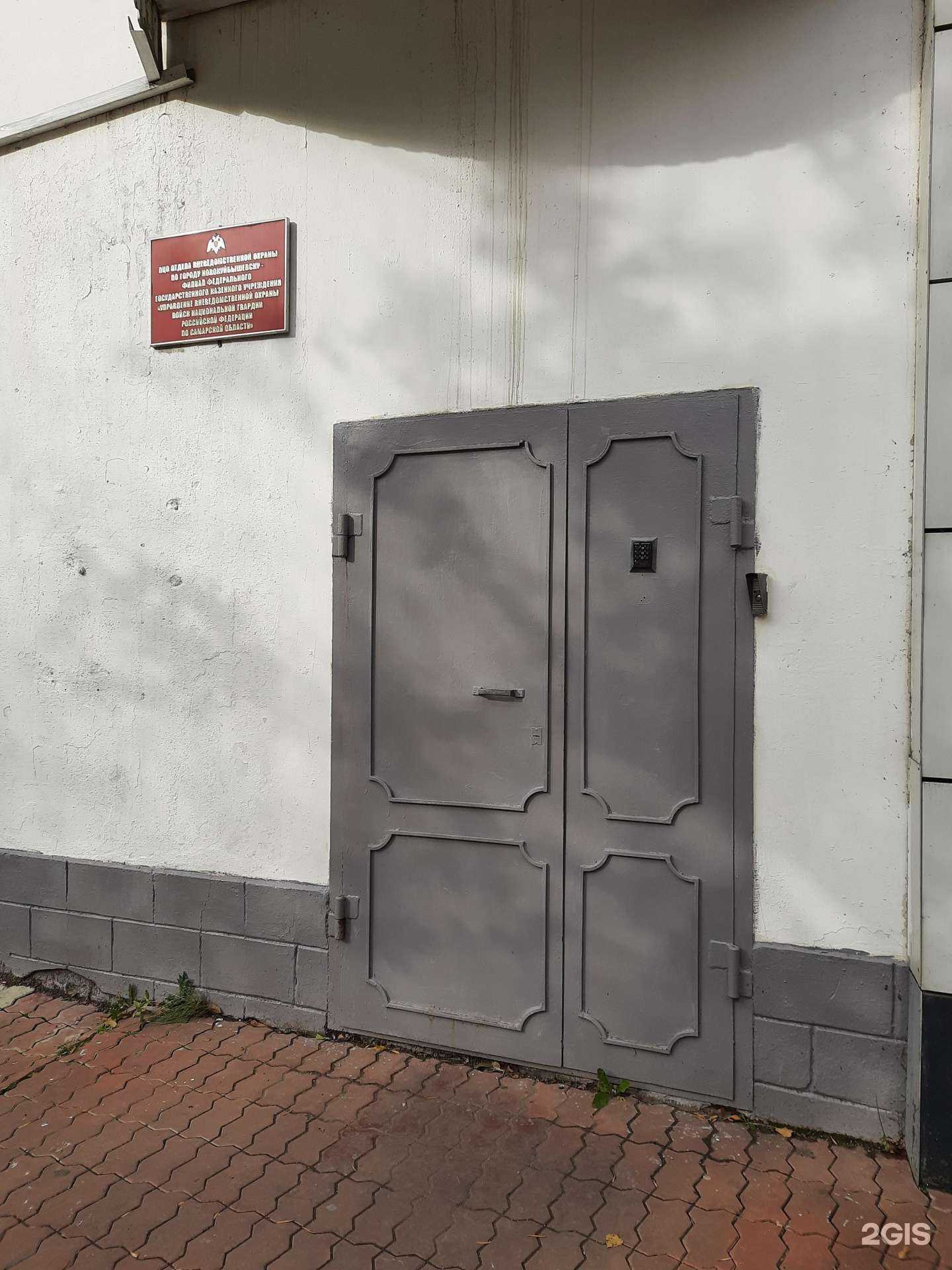 Отзывы на компанию Отдел вневедомственной охраны по г. Новокуйбышевску в г. Новокуйбышевск c фото