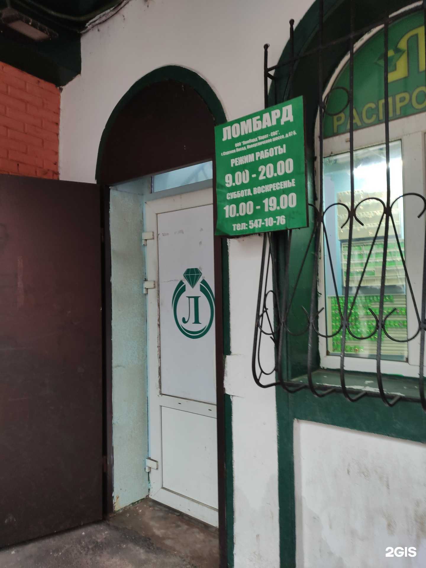 Отзывы на компанию Карат-свс в Сергиеве Посаде c фото