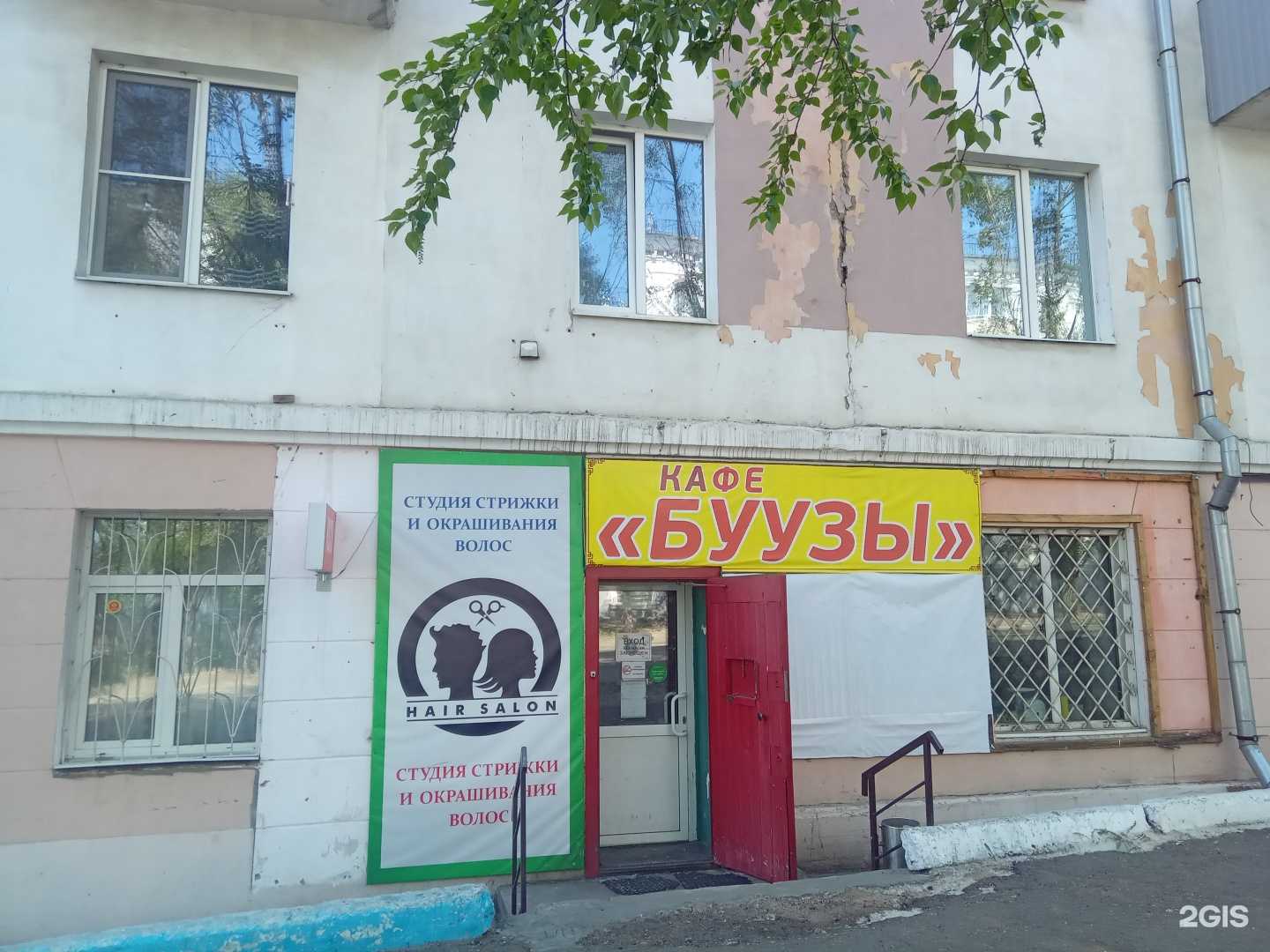 Отзывы на компанию Буузы в г. Улан-Удэ c фото