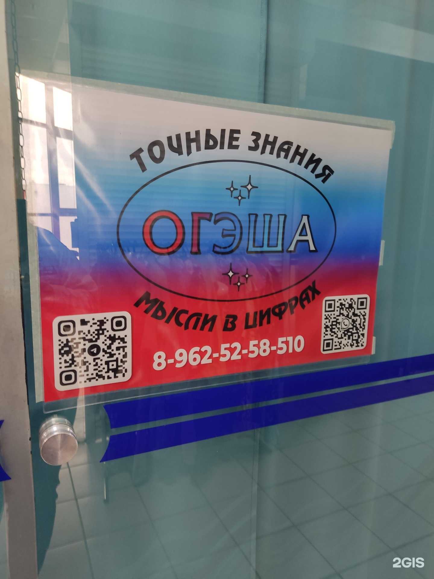 Отзывы на компанию Огэша в г. Уфа c фото