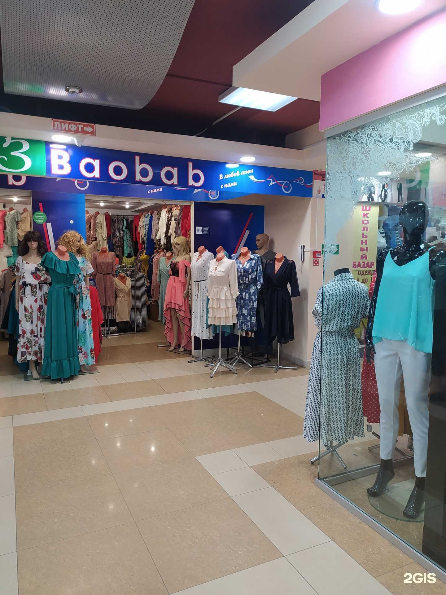 Отзывы на компанию Baobab в Омске c фото