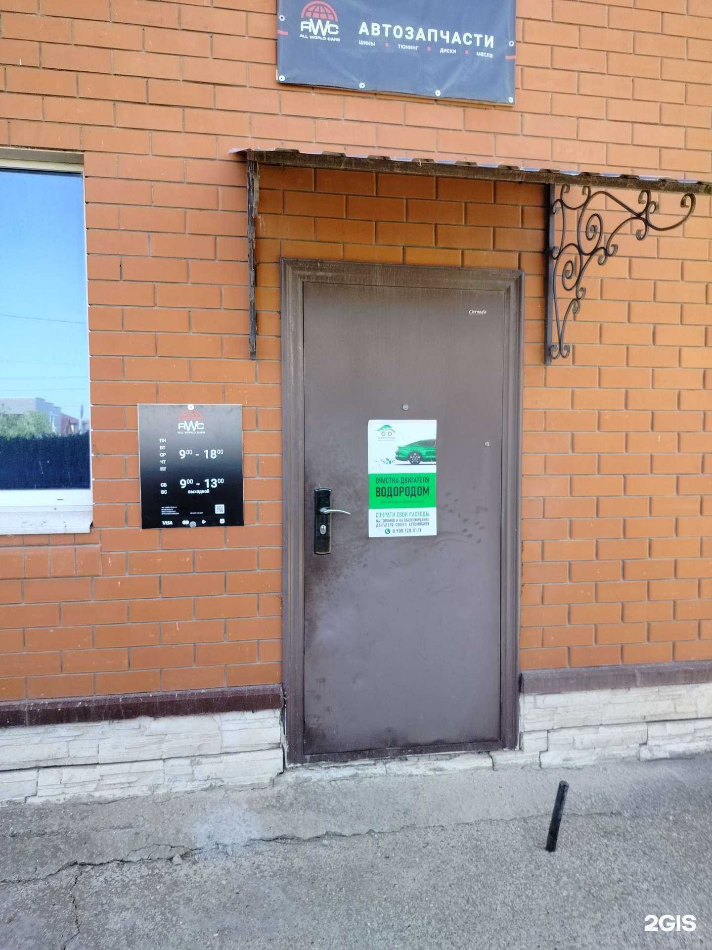 Отзывы на компанию Сервис по водородной очистке двигателя в Волгодонске c фото