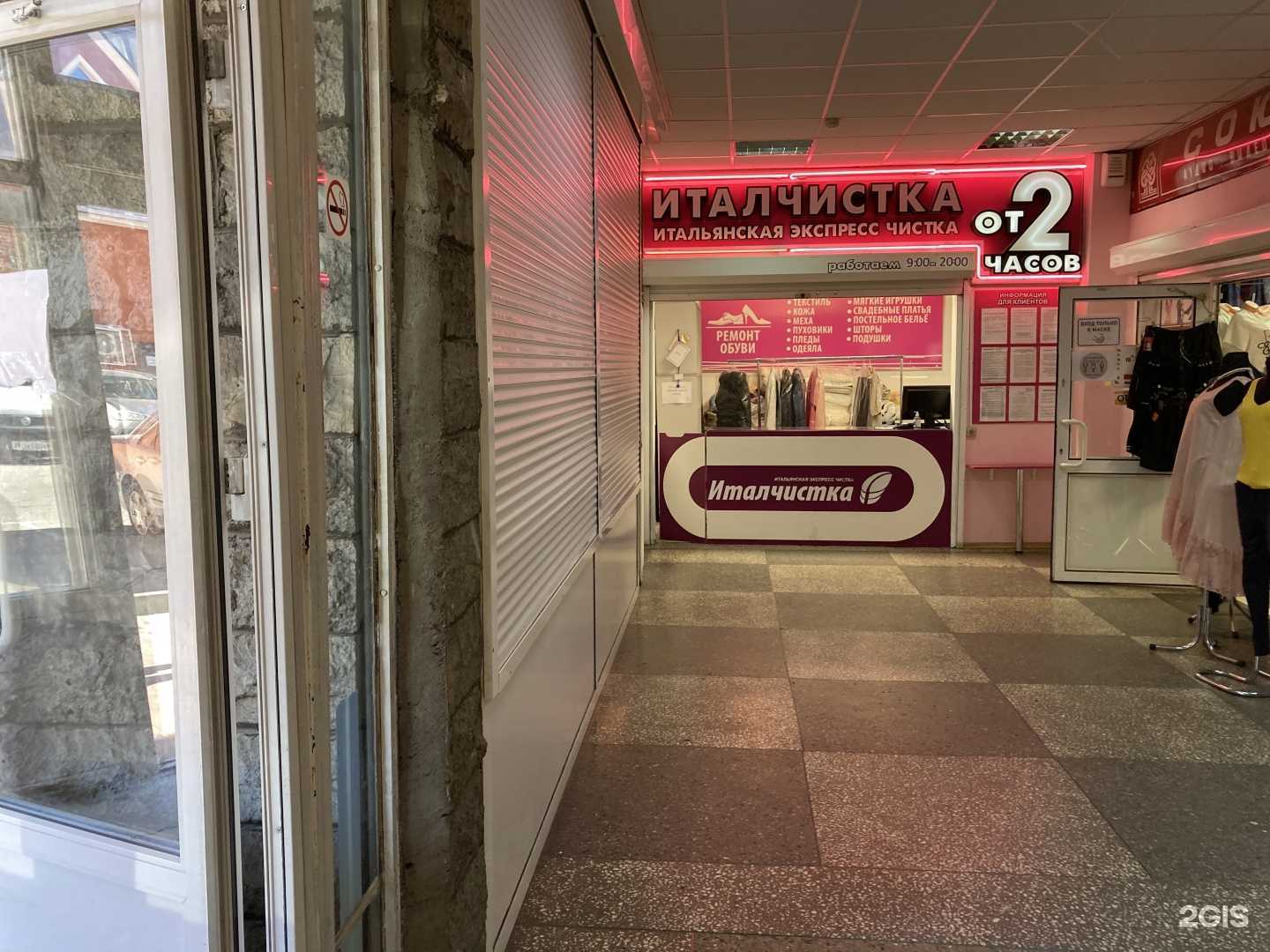 Отзывы на компанию Италчистка в г. Калининград c фото