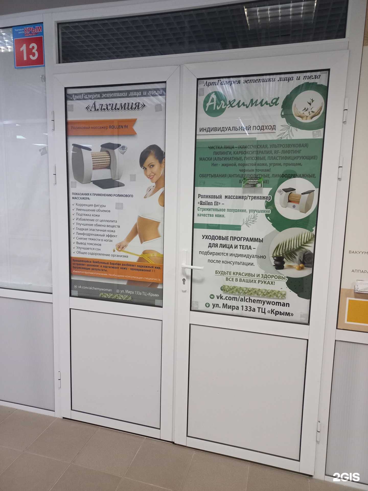 Отзывы на компанию Алхимия в г. Тольятти c фото