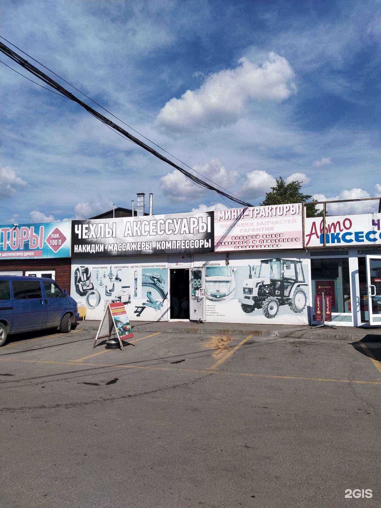 Отзывы на компанию Магазин навесного и прицепного оборудования в г. Иркутск c фото