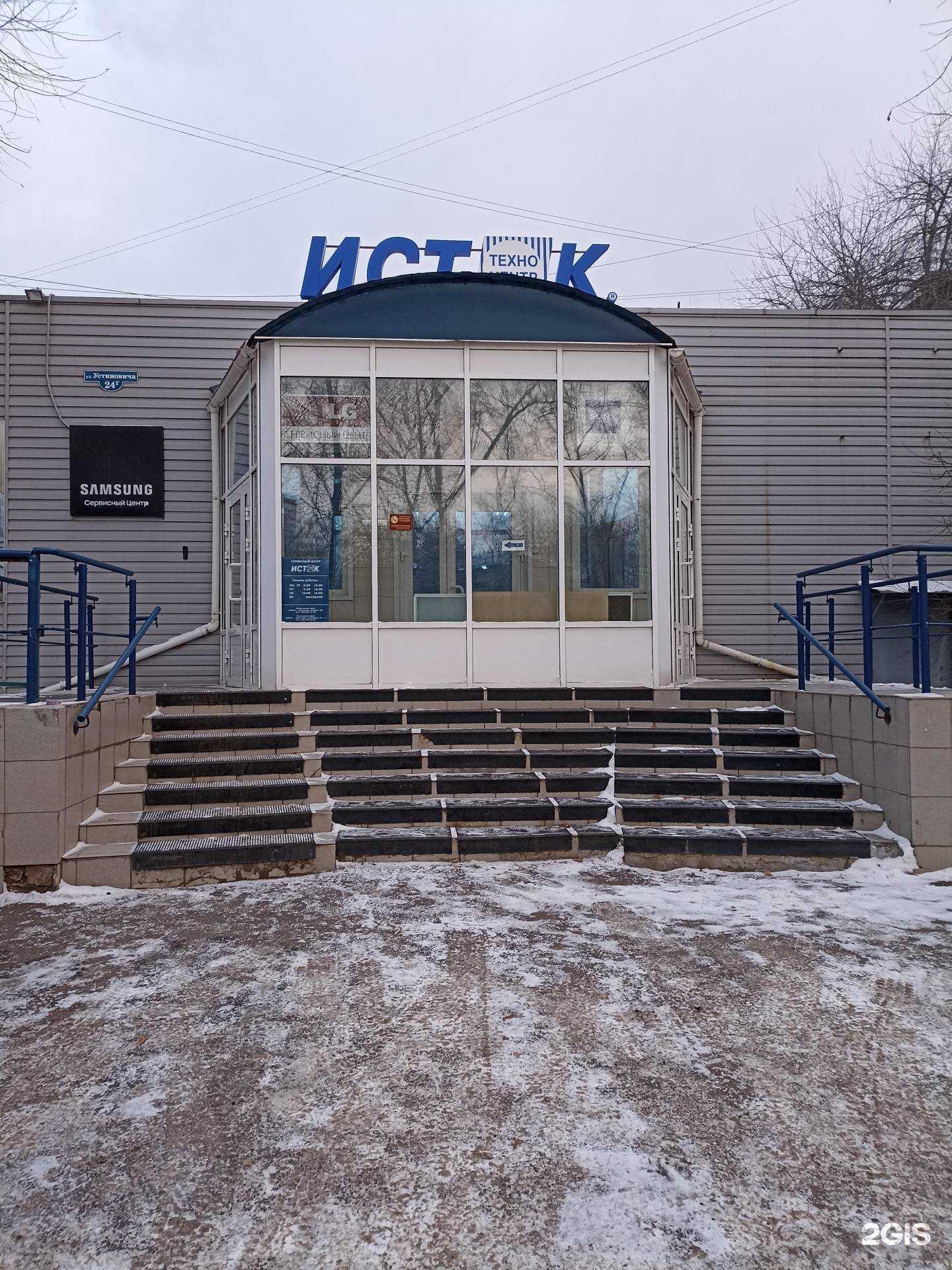 Отзывы на компанию Samsung в Красноярске c фото - фотография 2 из 2