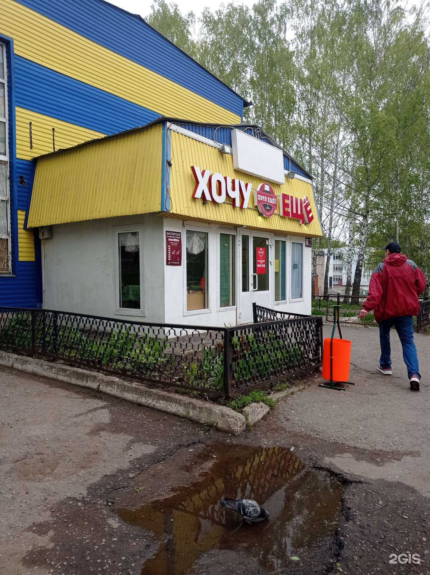 Отзывы на компанию Мастерская по ремонту обуви и изготовлению ключей в Нижнекамске c фото