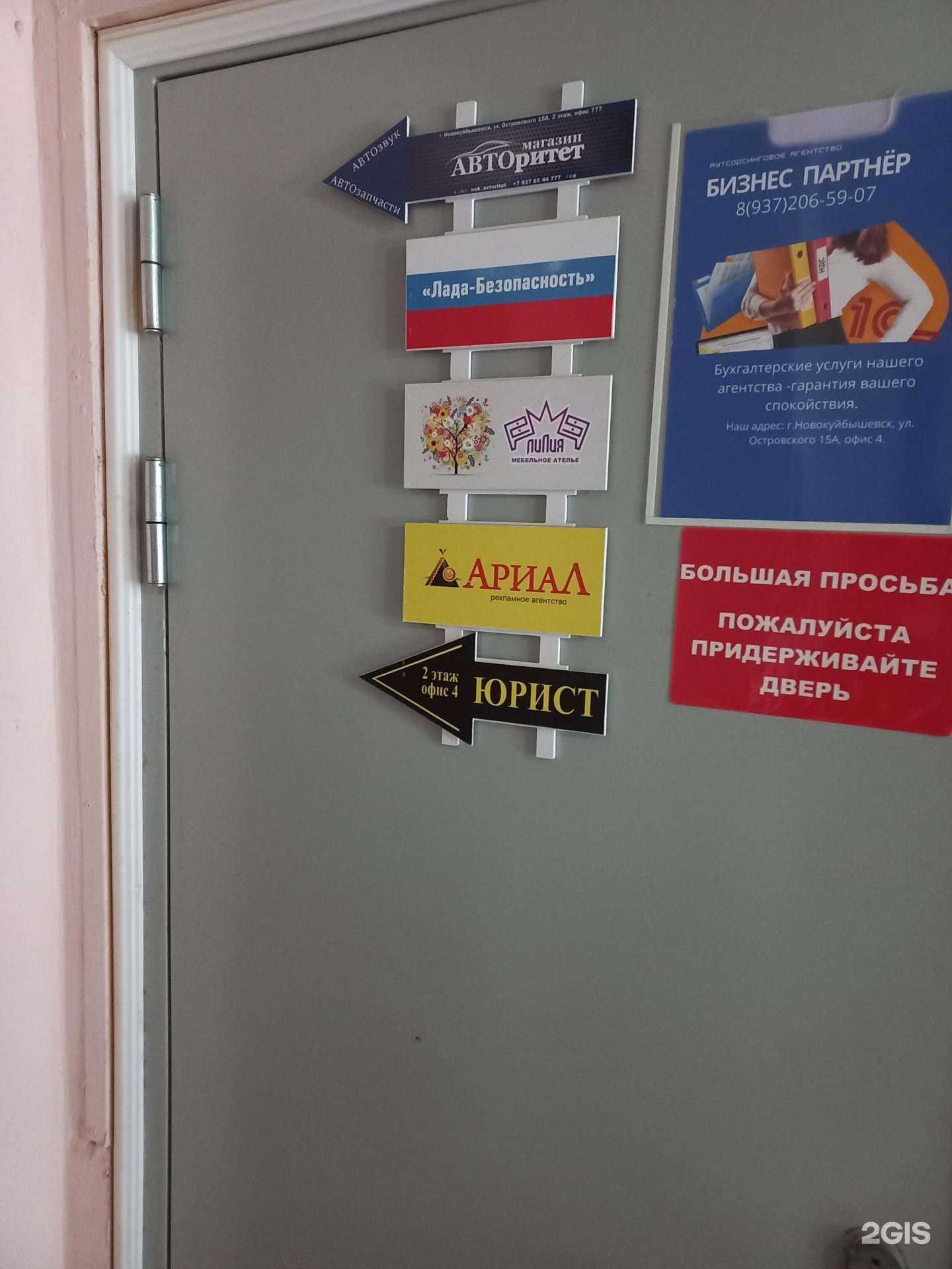 Отзывы на компанию Arial-Volga.ru в г. Новокуйбышевск c фото