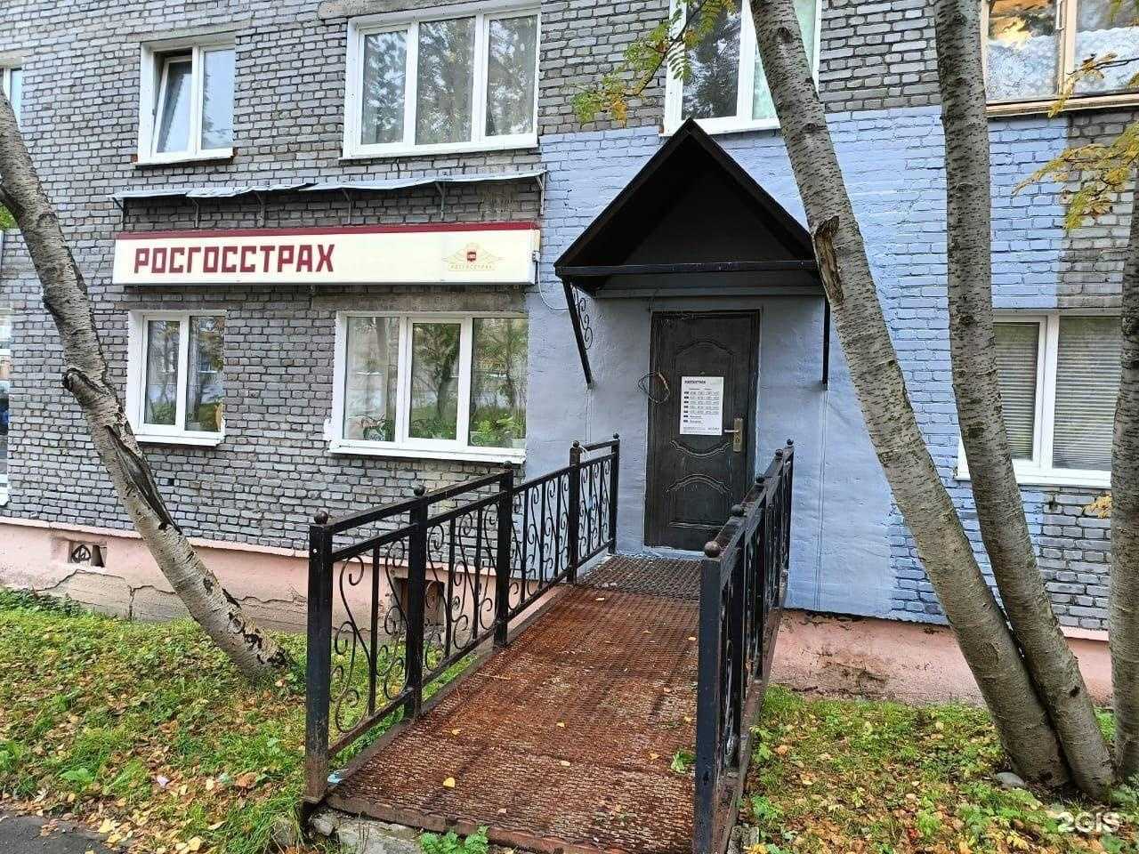 Отзывы на компанию Росгосстрах в Кировске c фото