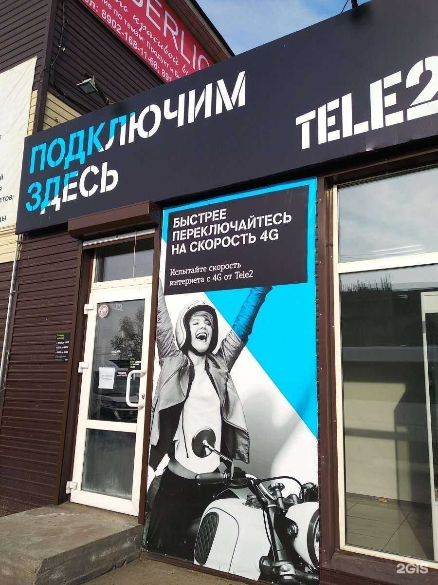 Отзывы на компанию t2 в г. Улан-Удэ c фото