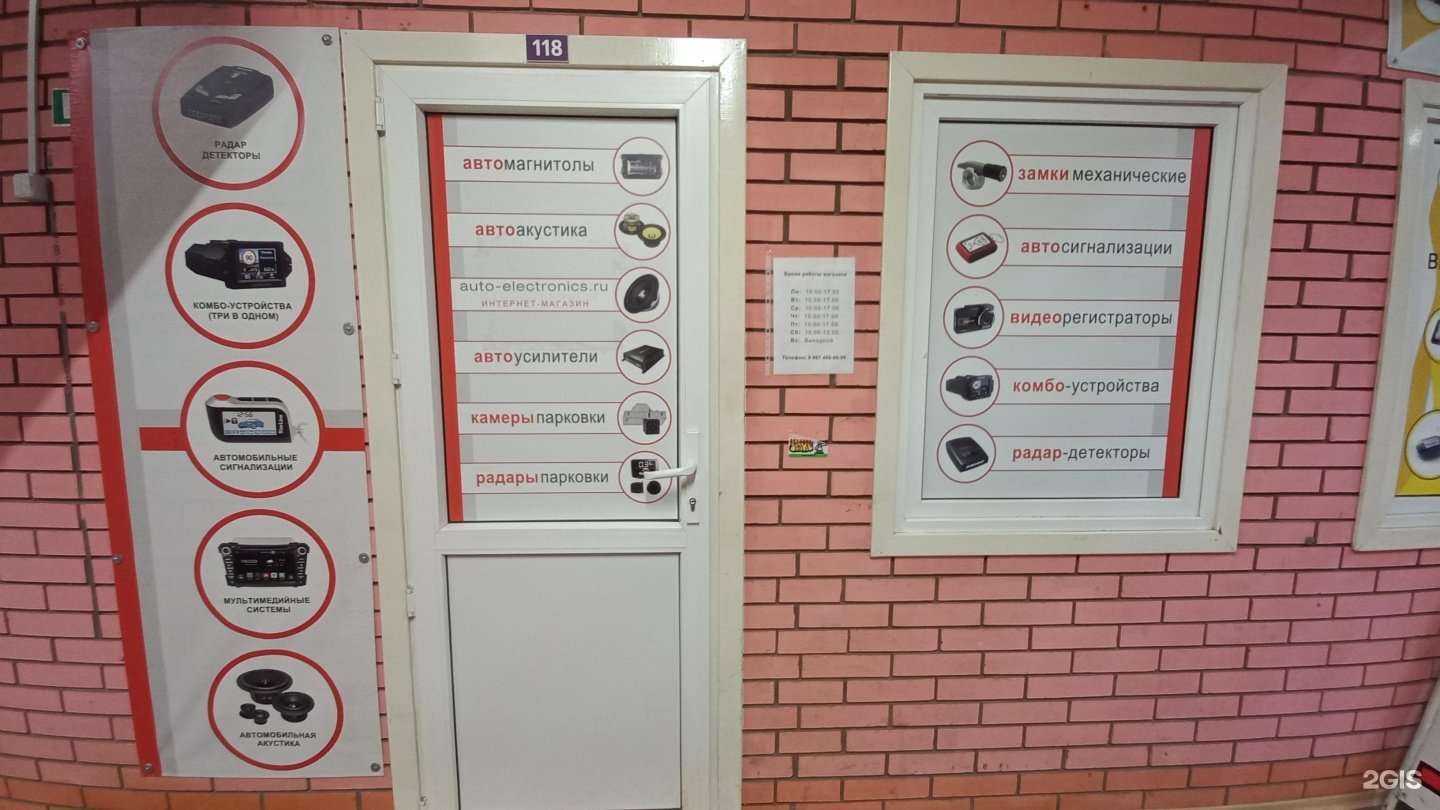 Отзывы на компанию Автоэлектроника в г. Тольятти c фото