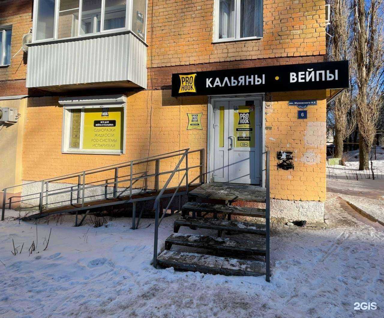 Отзывы на компанию Prohk в Саратове c фото