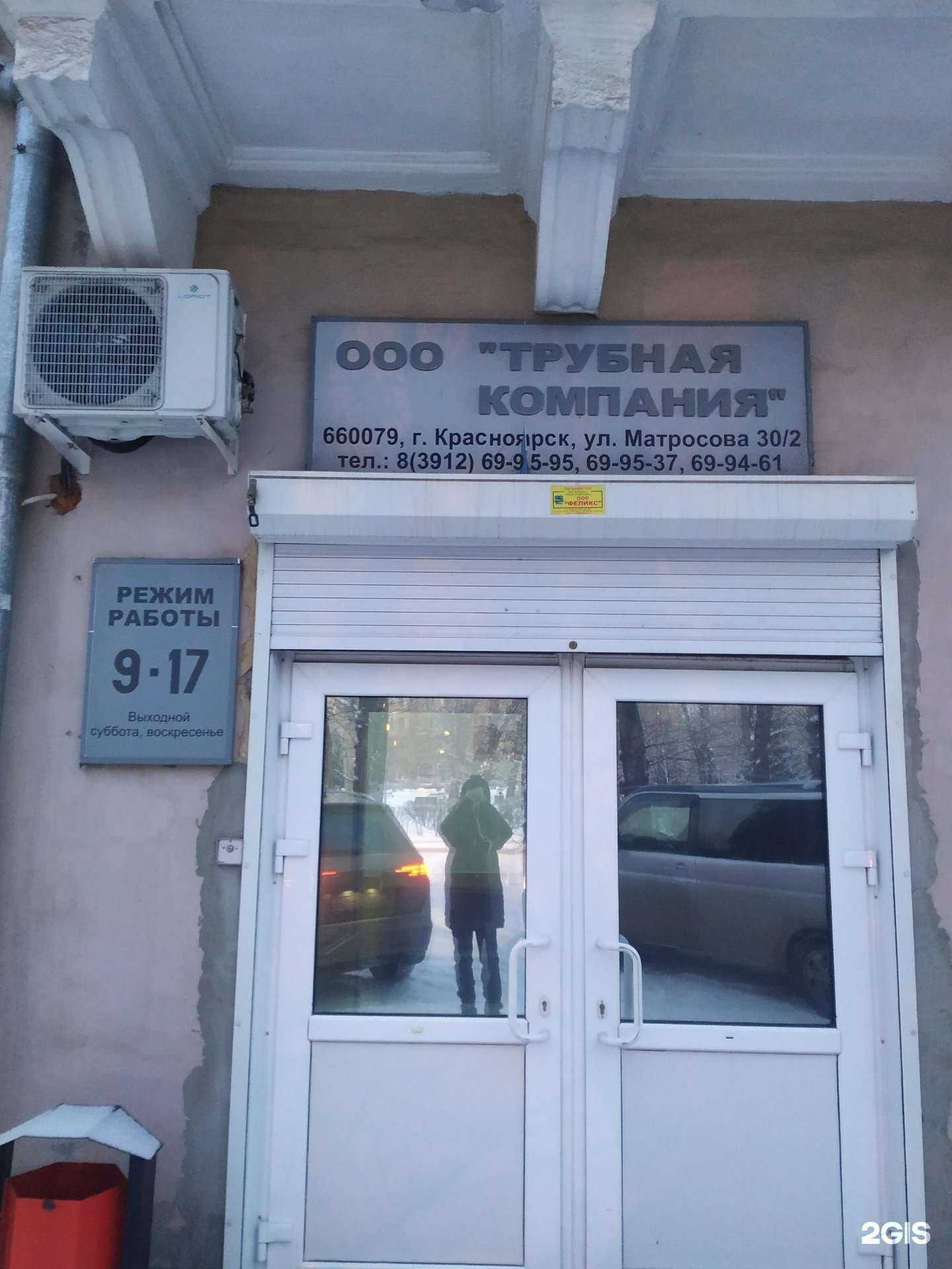 Отзывы на компанию Стальсибкомплект в Красноярске c фото