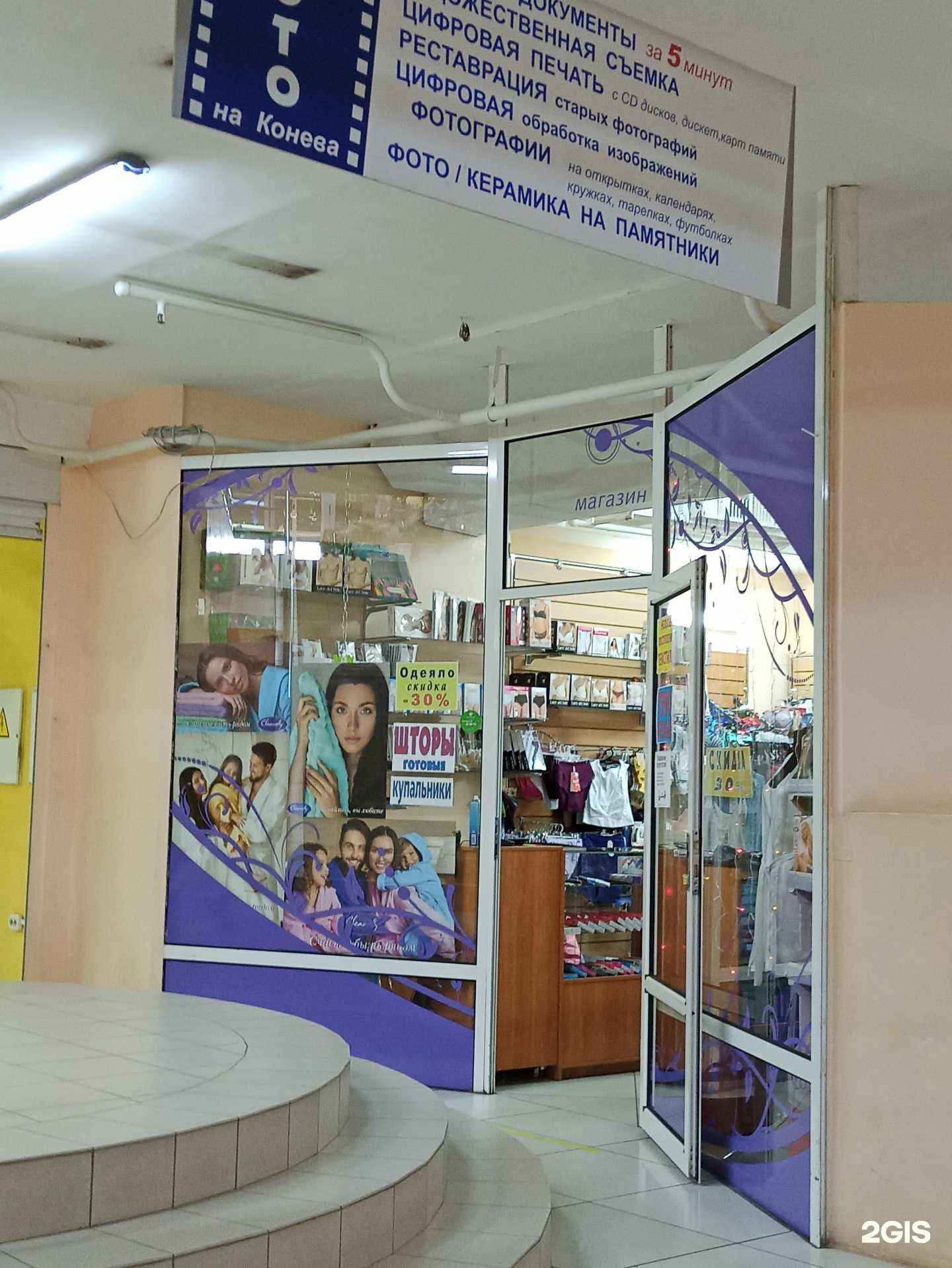 Отзывы на компанию Магазин женского белья и текстиля в Омске c фото