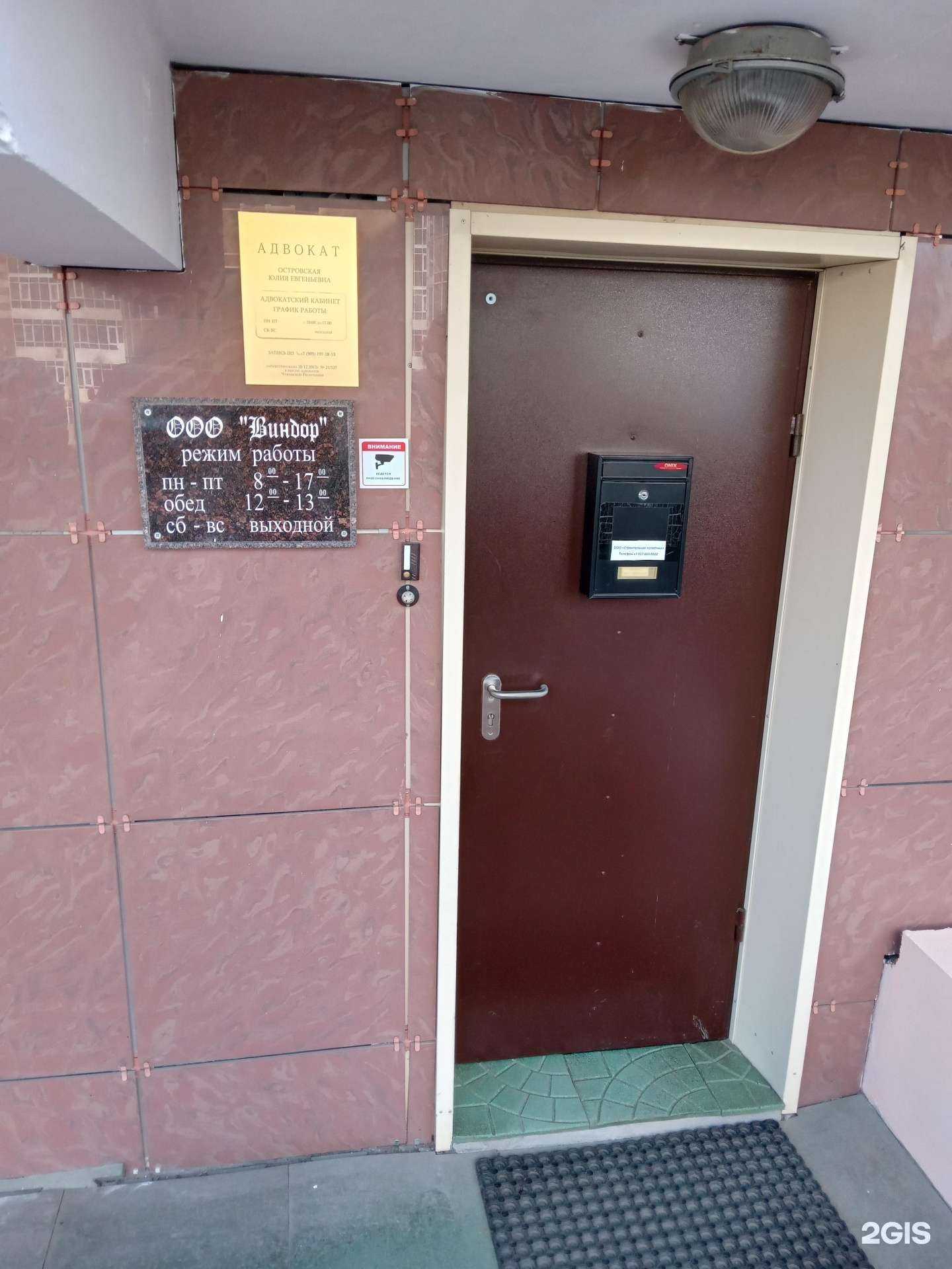 Отзывы на компанию Виндор в г. Чебоксары c фото