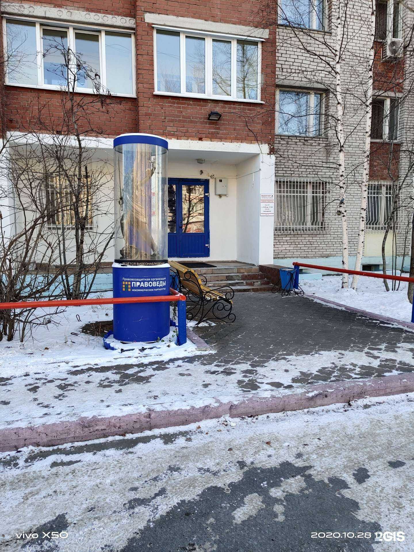 Отзывы на компанию Контур сервис пп в г. Сургут c фото