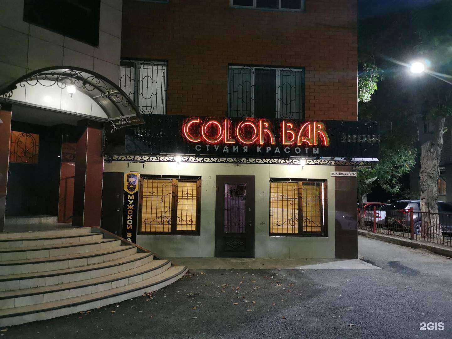 Отзывы на компанию Color bar в г. Махачкала c фото