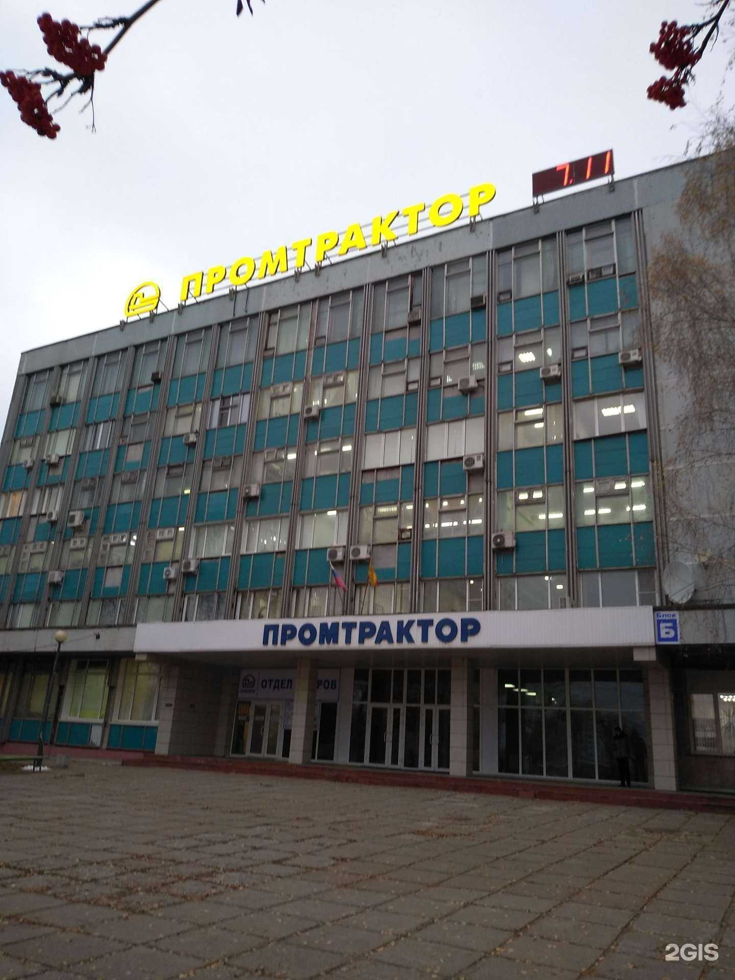 Отзывы на компанию Промтрактор в г. Чебоксары c фото