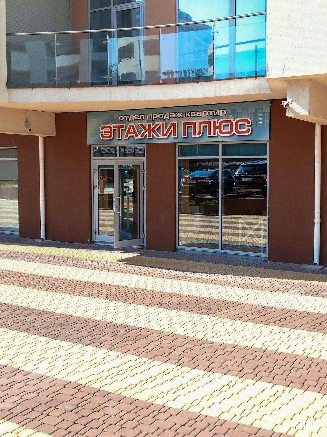 Отзывы на компанию Этажи плюс в Геленджике c фото