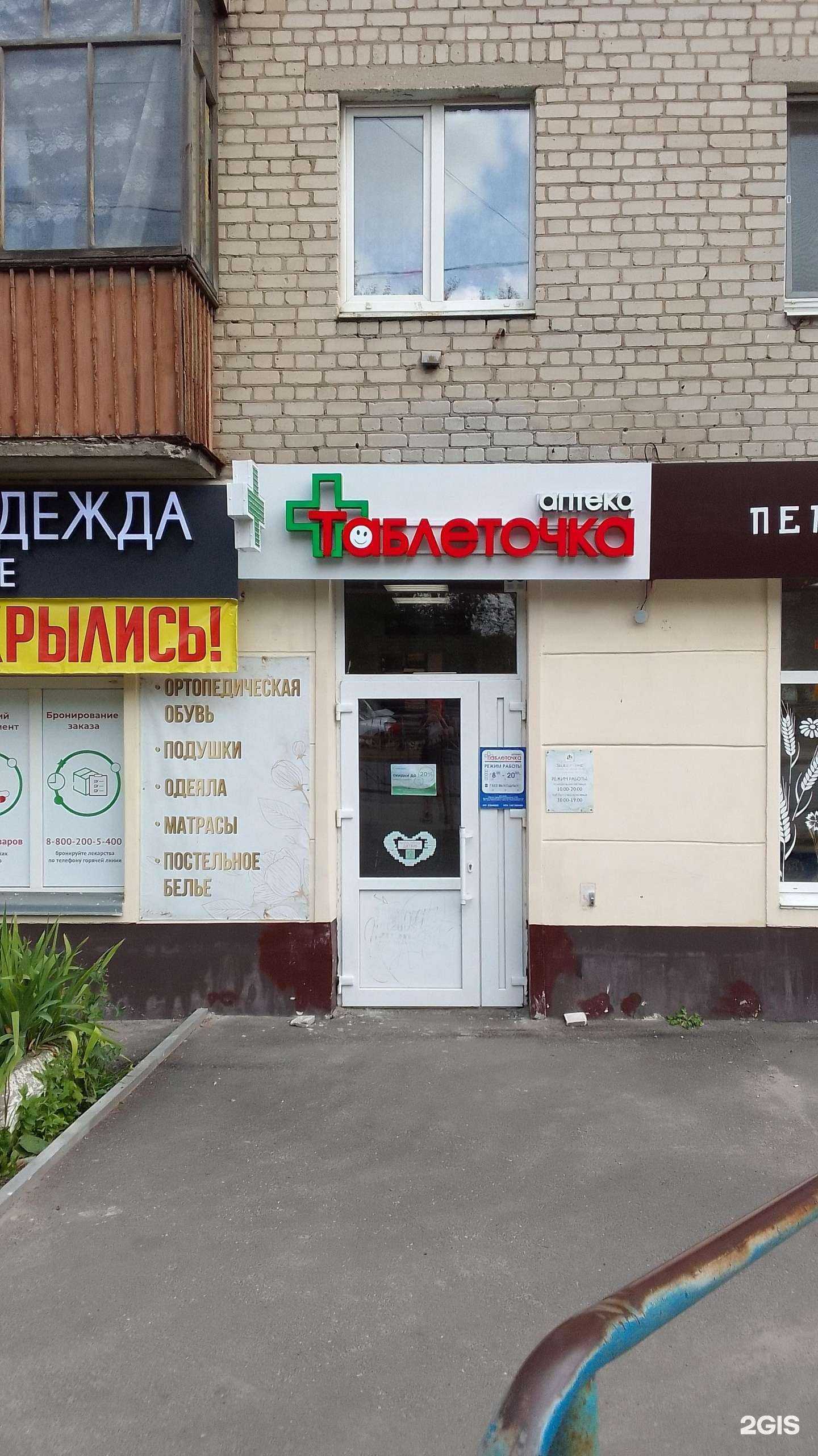 Отзывы на компанию Мята в Брянске c фото - фотография 2 из 2