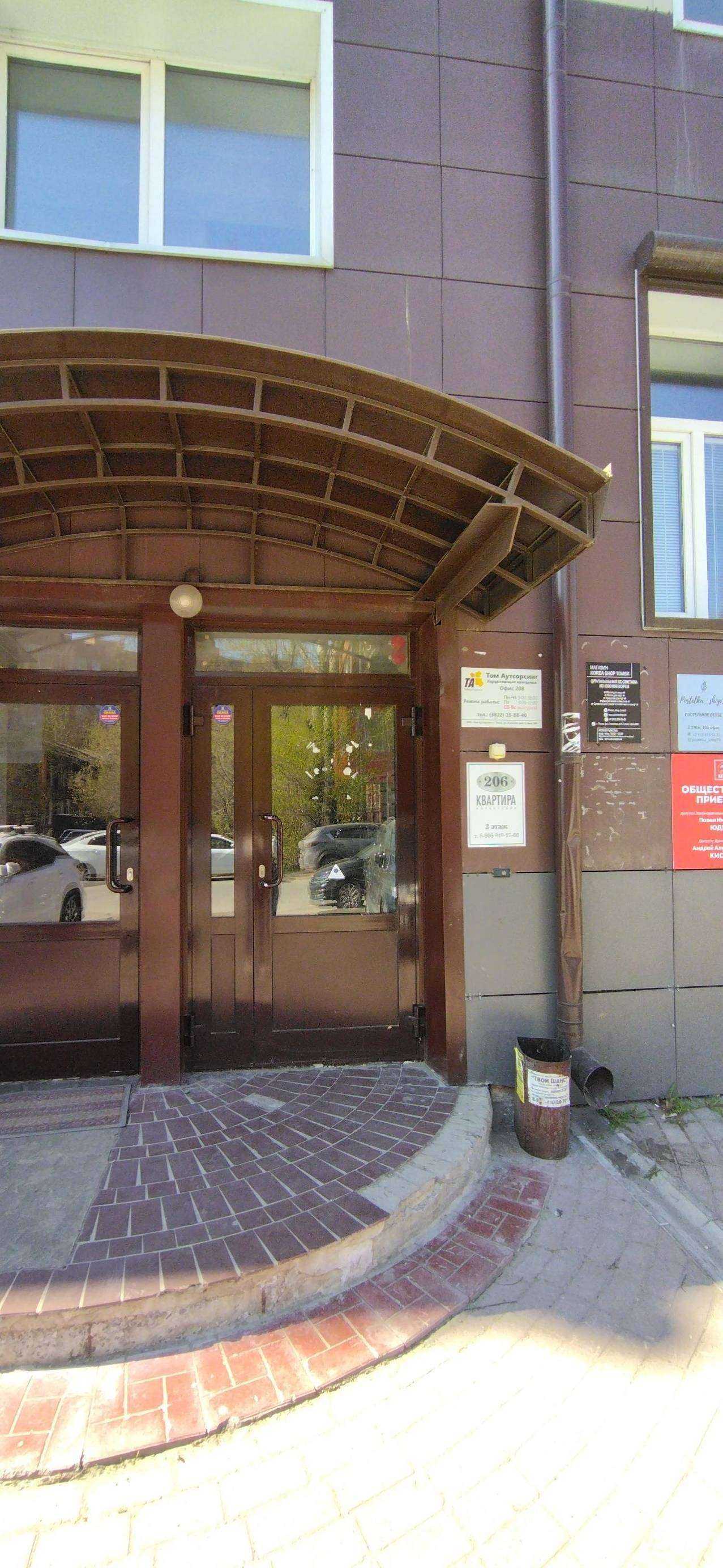 Отзывы на компанию Артель в Томске c фото