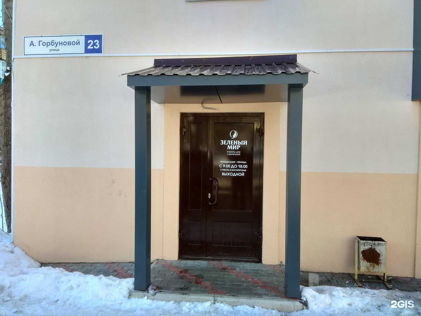 Отзывы на компанию Зеленый мир в г. Киров c фото