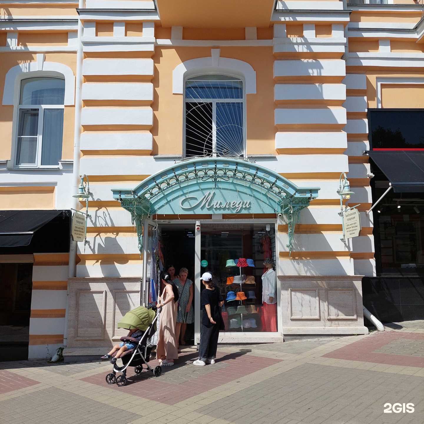 Отзывы на компанию Миледи в Кисловодске c фото