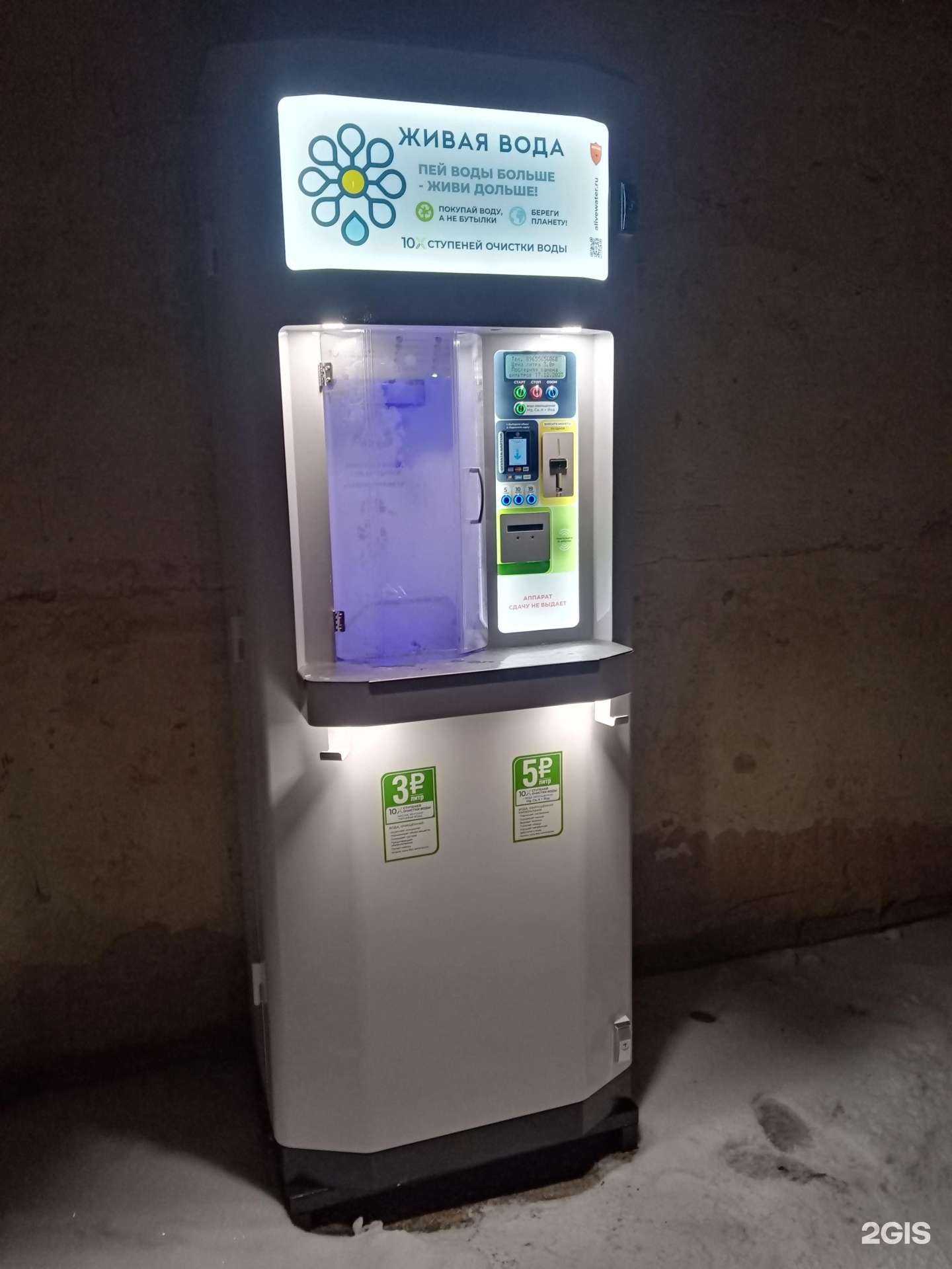 Отзывы на компанию Живая вода в Перми c фото