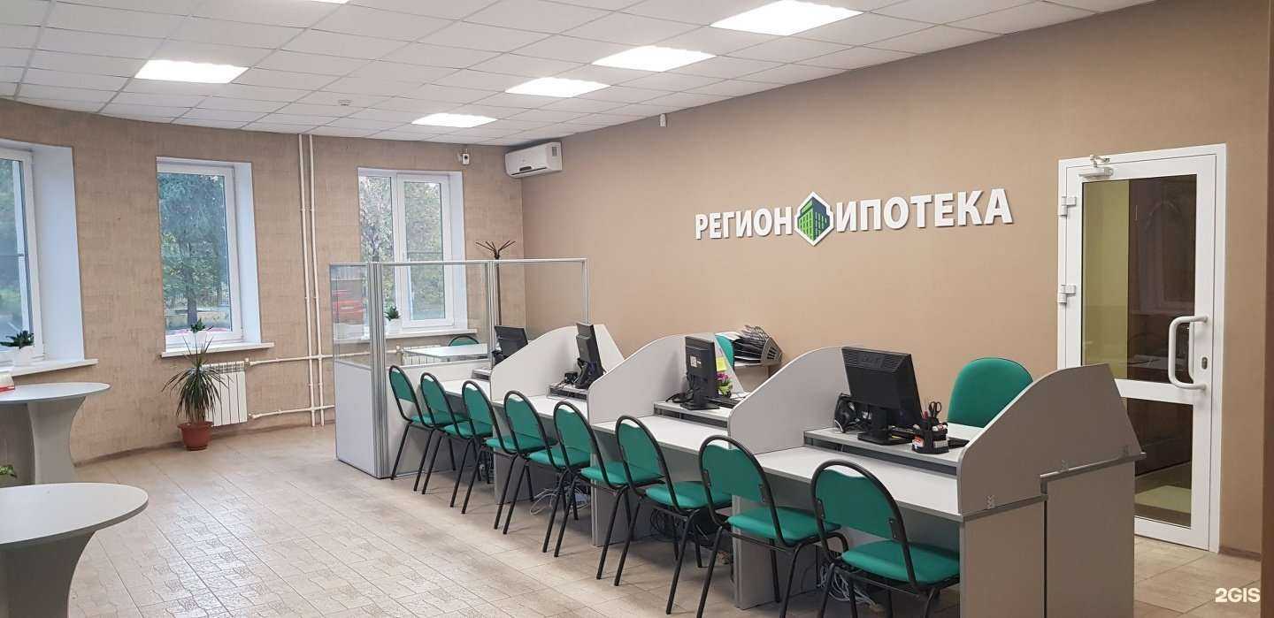 Отзывы на компанию Регион ипотека в г. Магнитогорск c фото