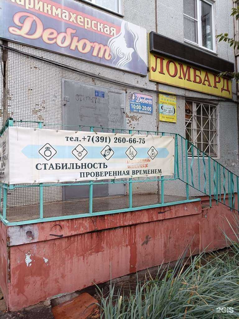 Отзывы на компанию Y.&Kashtan в Красноярске c фото