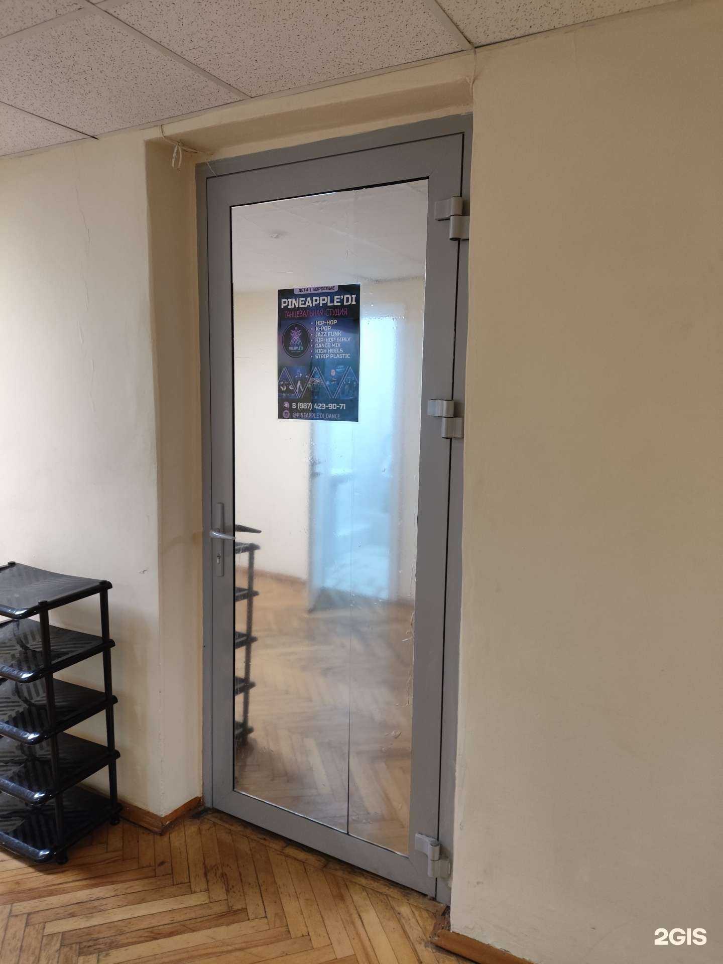 Отзывы на компанию Pineapple Dance в Казани c фото