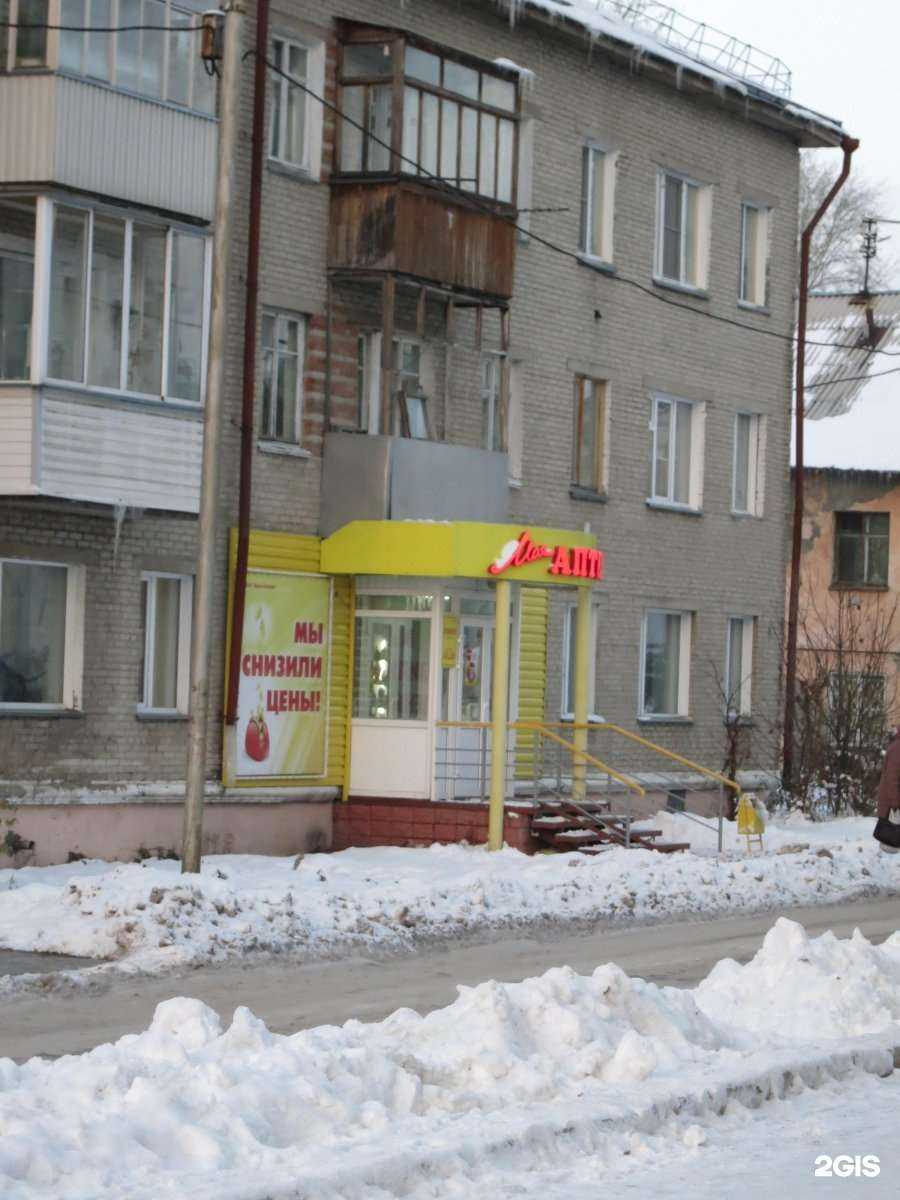 Отзывы на компанию Моя аптека в Новосибирске c фото - фотография 2 из 2