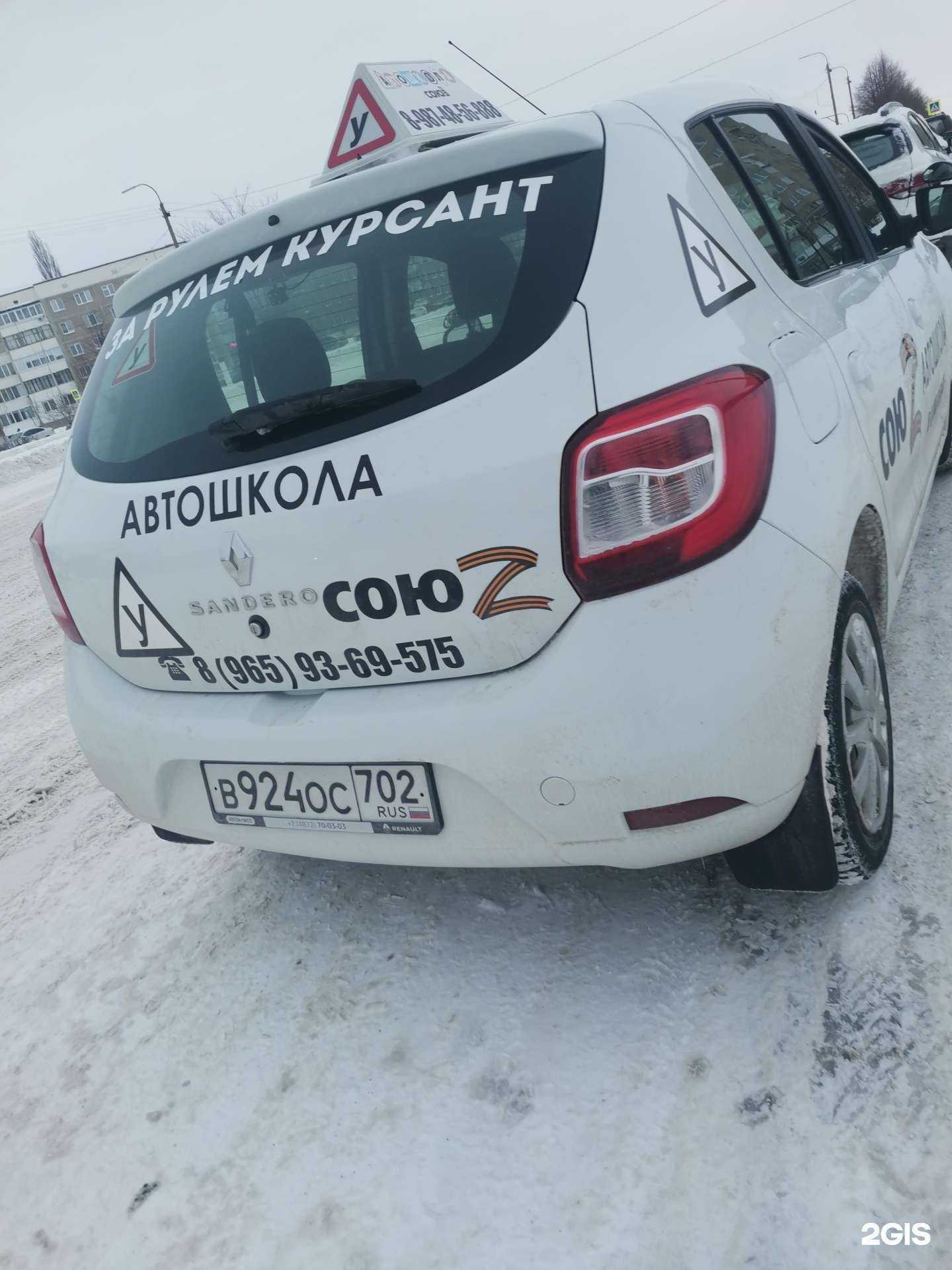 Отзывы на компанию Союз в Салавате c фото