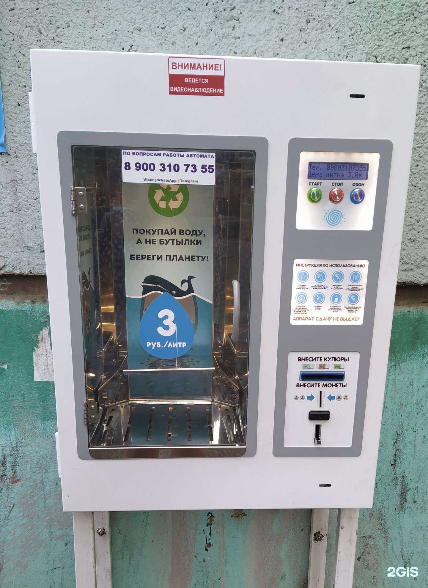 Отзывы на компанию Аква точка в г. Энгельс c фото