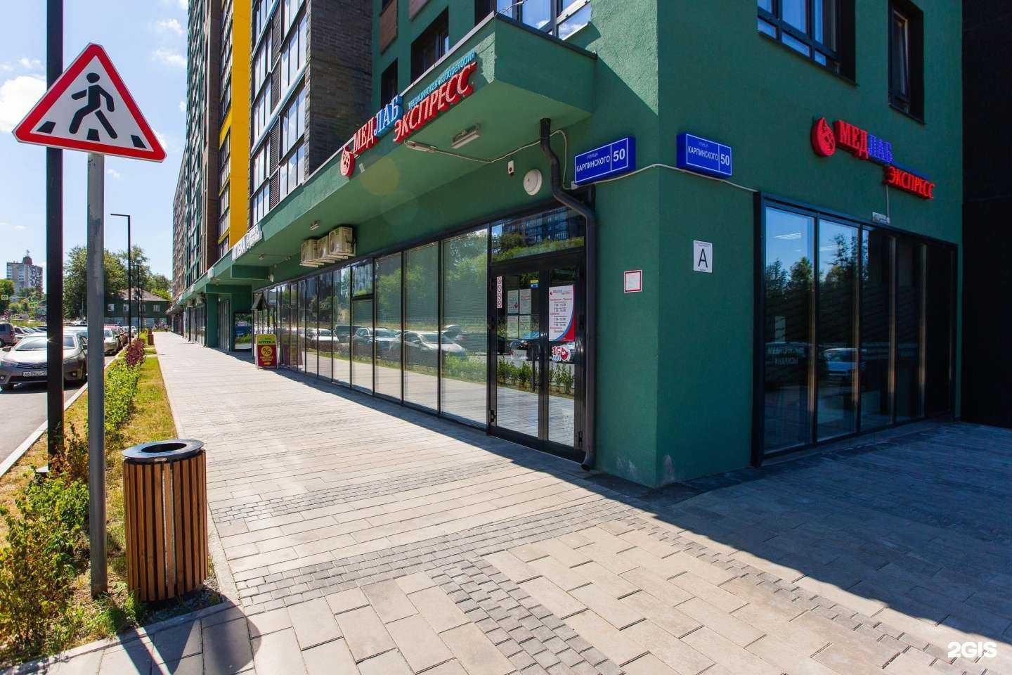 Отзывы на компанию МедЛабЭкспресс в Перми c фото