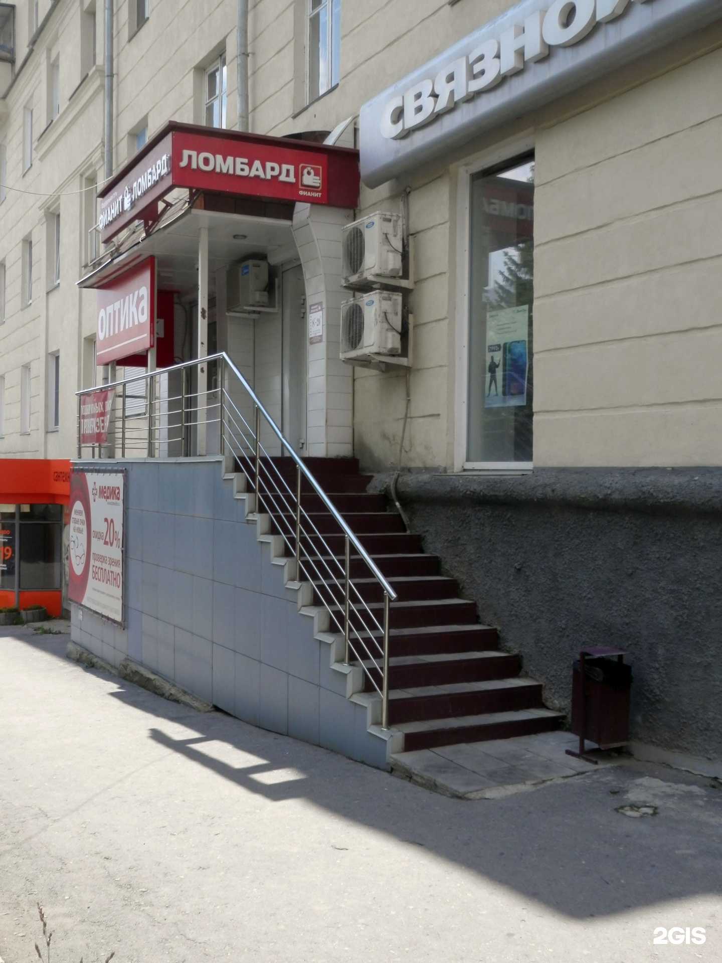 Отзывы на компанию Медика в Златоусте c фото